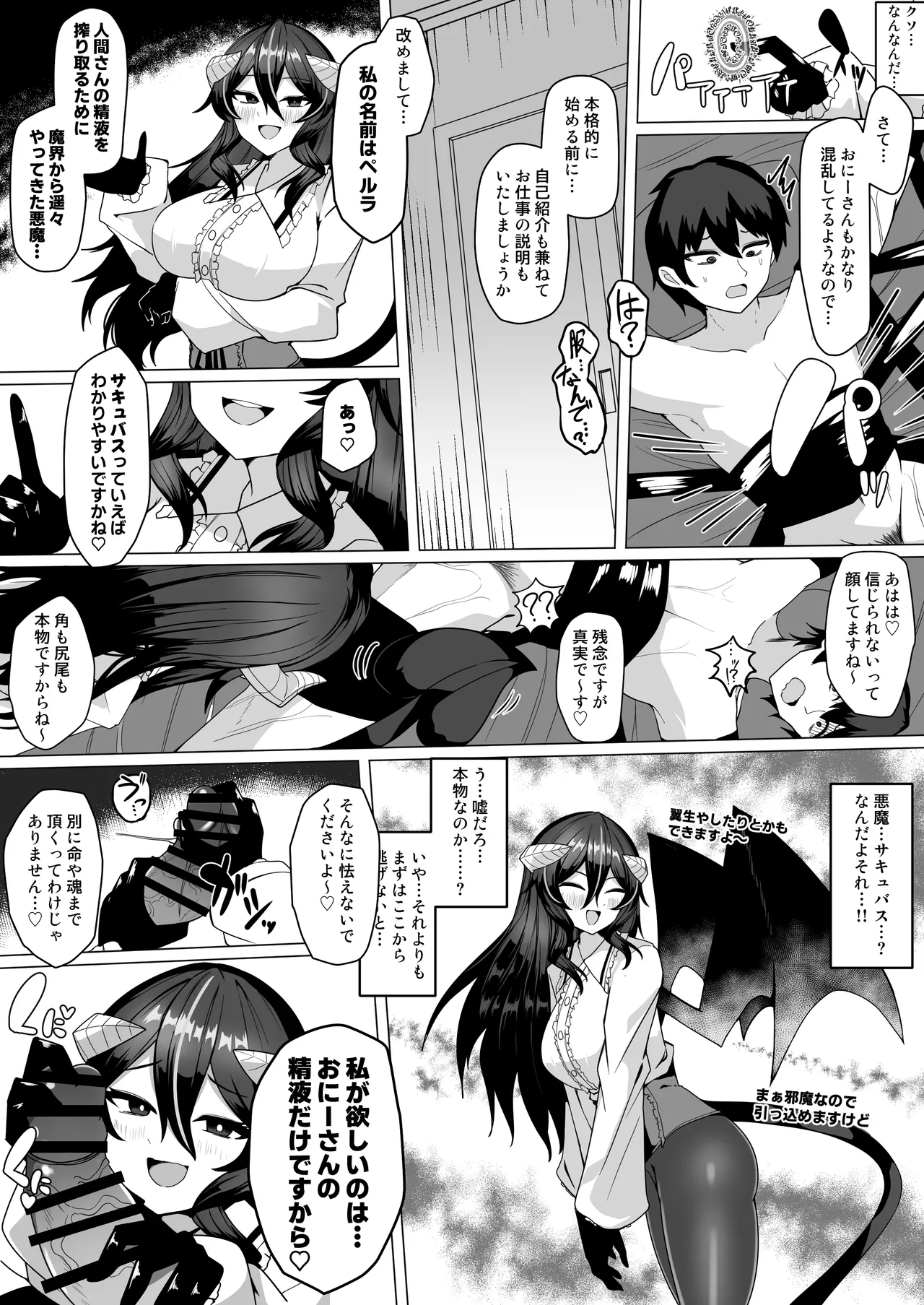 [Kenou no Katasumi (Aragishi)]Nazo no kougaku baito ni oubo shitara sakyubasu ni tsukamatte seieki saabaa ni naru hanashi Page 7
