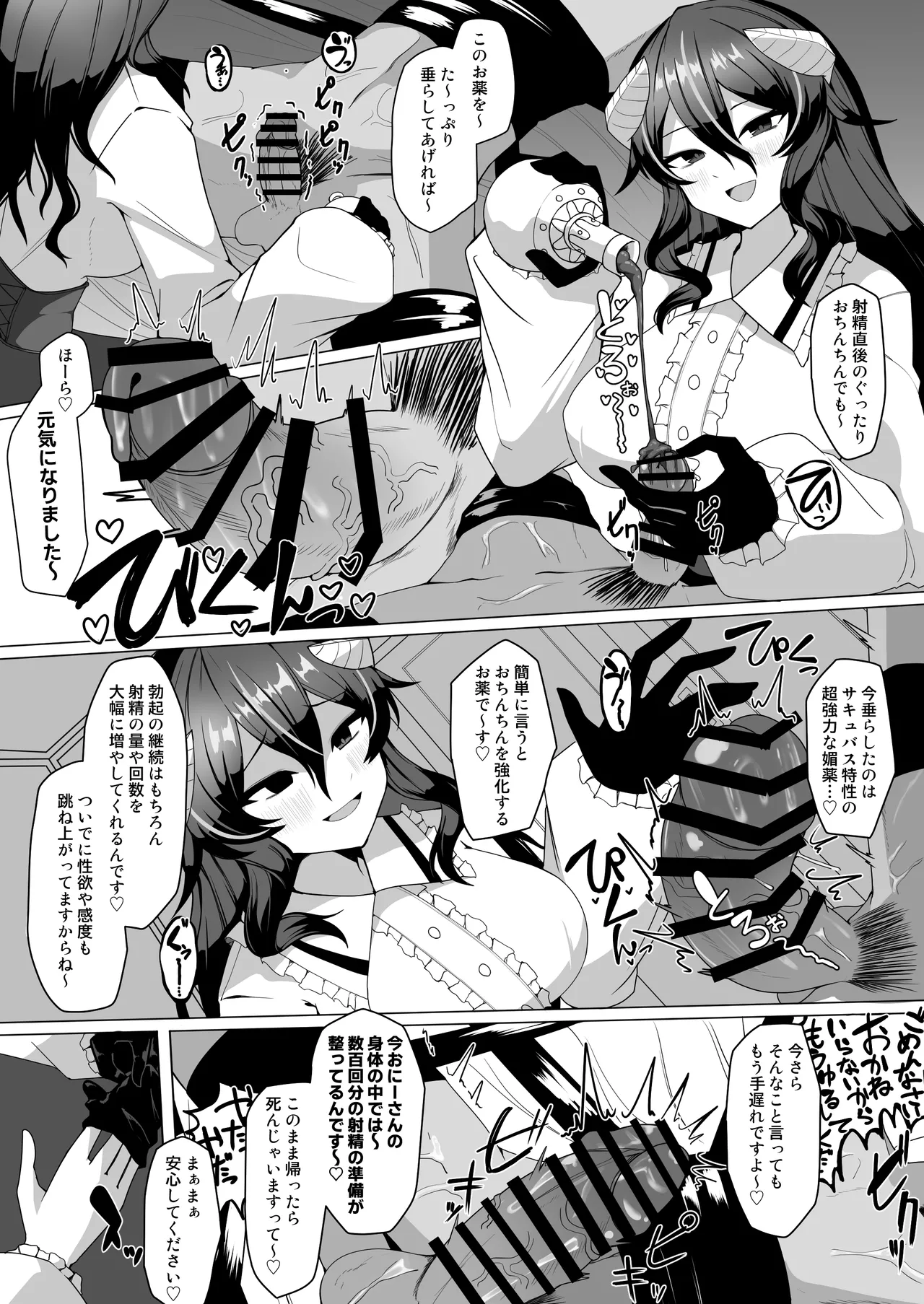 [Kenou no Katasumi (Aragishi)]Nazo no kougaku baito ni oubo shitara sakyubasu ni tsukamatte seieki saabaa ni naru hanashi Page 9