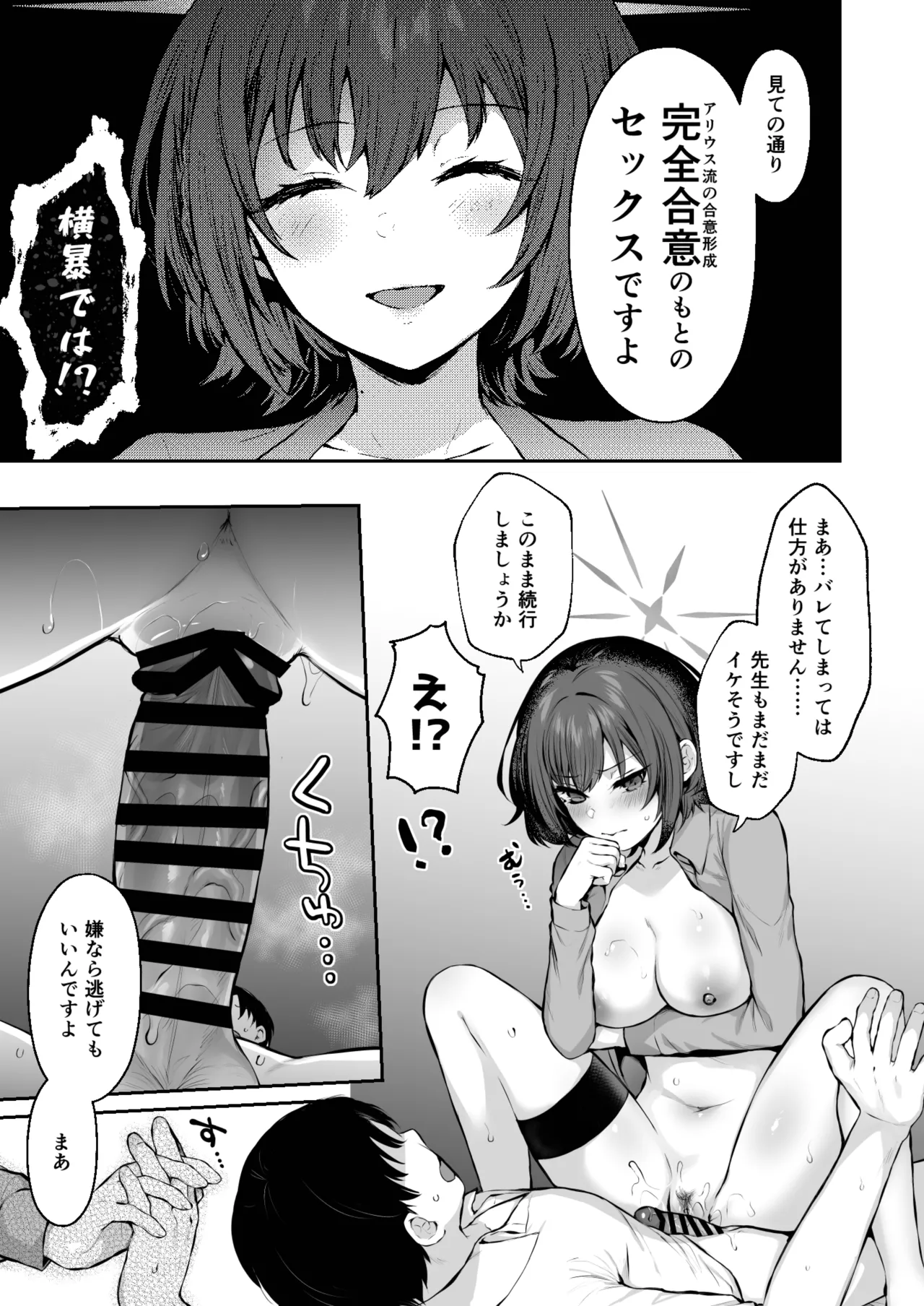 [Kakinotanehitotsubu (Kakino Nashiko)]Kakehashi Subaru no Himitsu - Kakehashi Subaru's secrets(Blue Archive) [Digital] Page 15