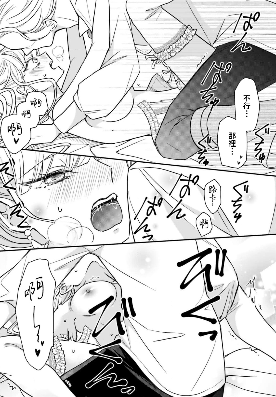 [Kuromisa]akuyaku reijo redi firia de ra rovu~e no shippai | 恶役千金 淑女菲莉安·德·拉·罗威的失败 1-8[Chinese] [莉赛特汉化组] Page 108