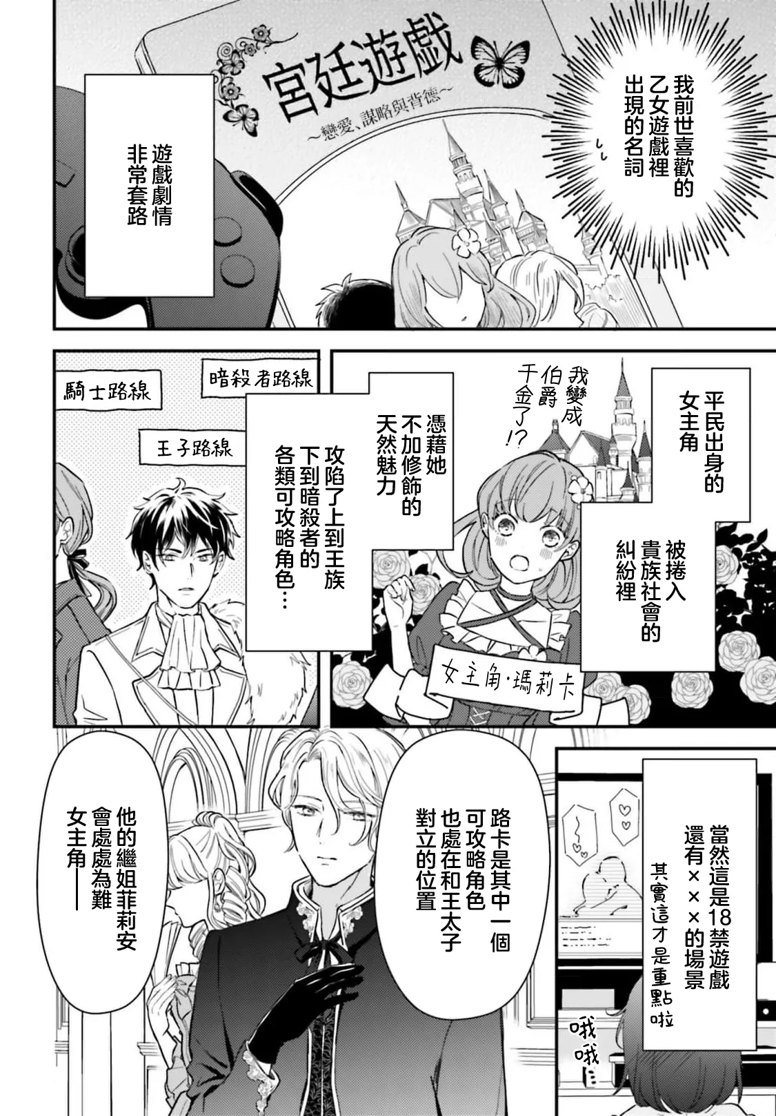 [Kuromisa]akuyaku reijo redi firia de ra rovu~e no shippai | 恶役千金 淑女菲莉安·德·拉·罗威的失败 1-8[Chinese] [莉赛特汉化组] Page 13
