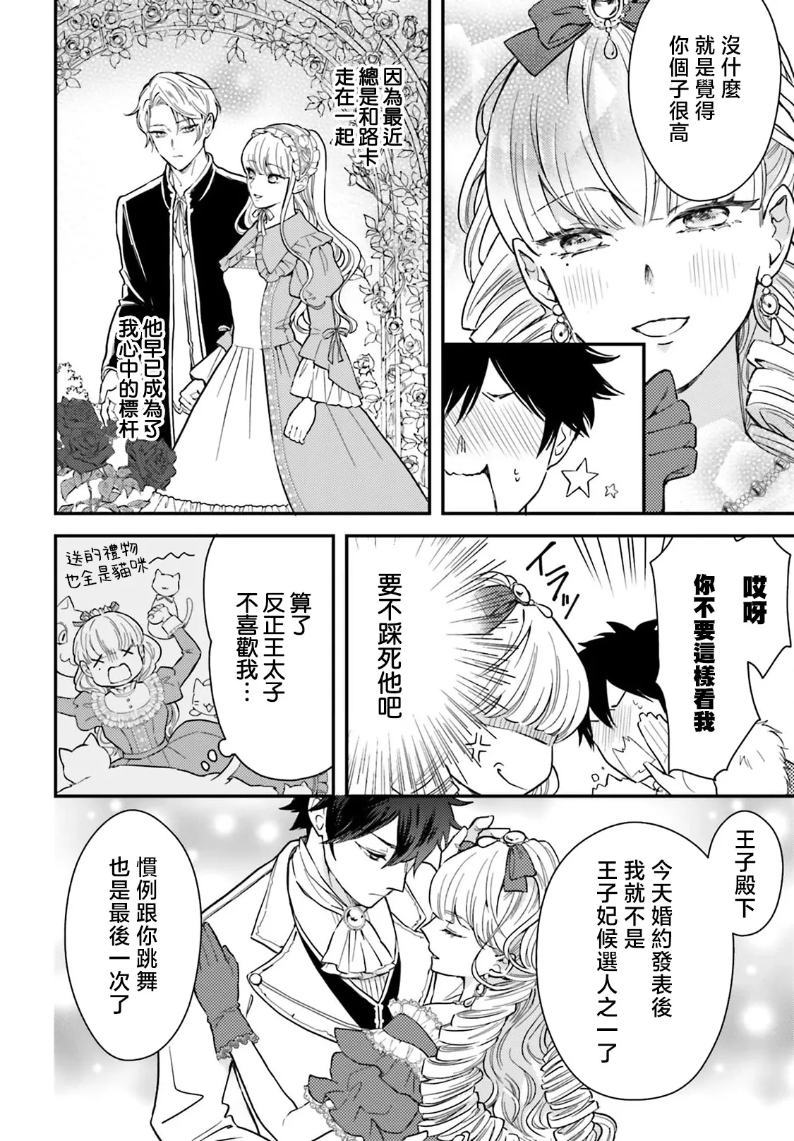 [Kuromisa]akuyaku reijo redi firia de ra rovu~e no shippai | 恶役千金 淑女菲莉安·德·拉·罗威的失败 1-8[Chinese] [莉赛特汉化组] Page 130