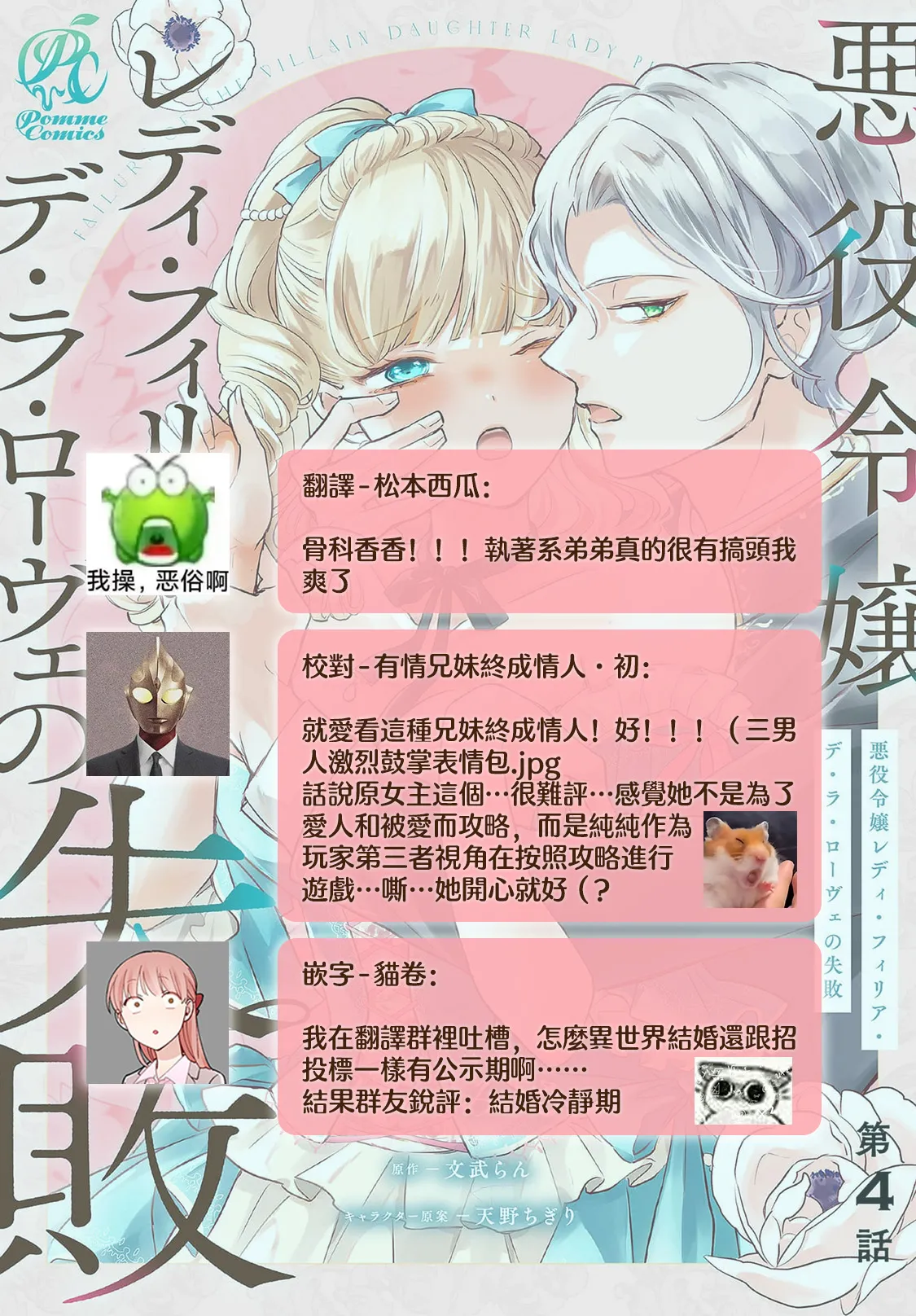 [Kuromisa]akuyaku reijo redi firia de ra rovu~e no shippai | 恶役千金 淑女菲莉安·德·拉·罗威的失败 1-8[Chinese] [莉赛特汉化组] Page 161