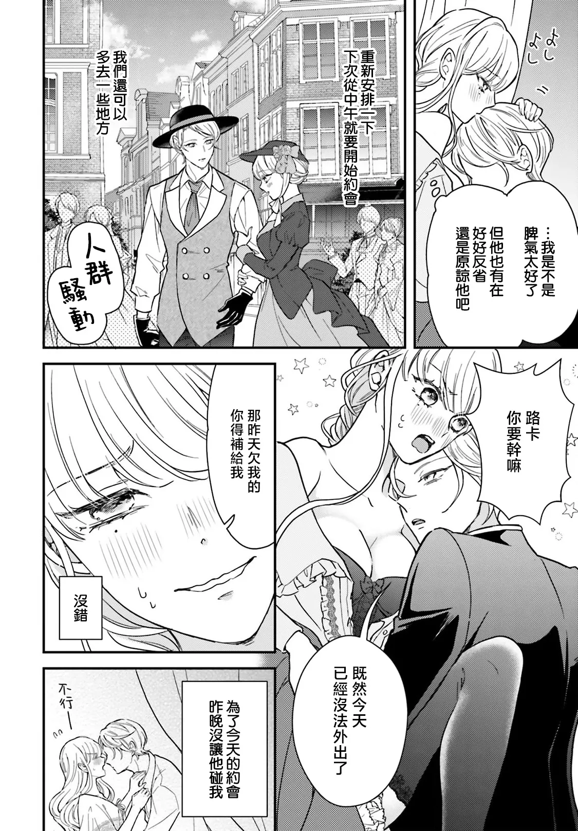 [Kuromisa]akuyaku reijo redi firia de ra rovu~e no shippai | 恶役千金 淑女菲莉安·德·拉·罗威的失败 1-8[Chinese] [莉赛特汉化组] Page 187