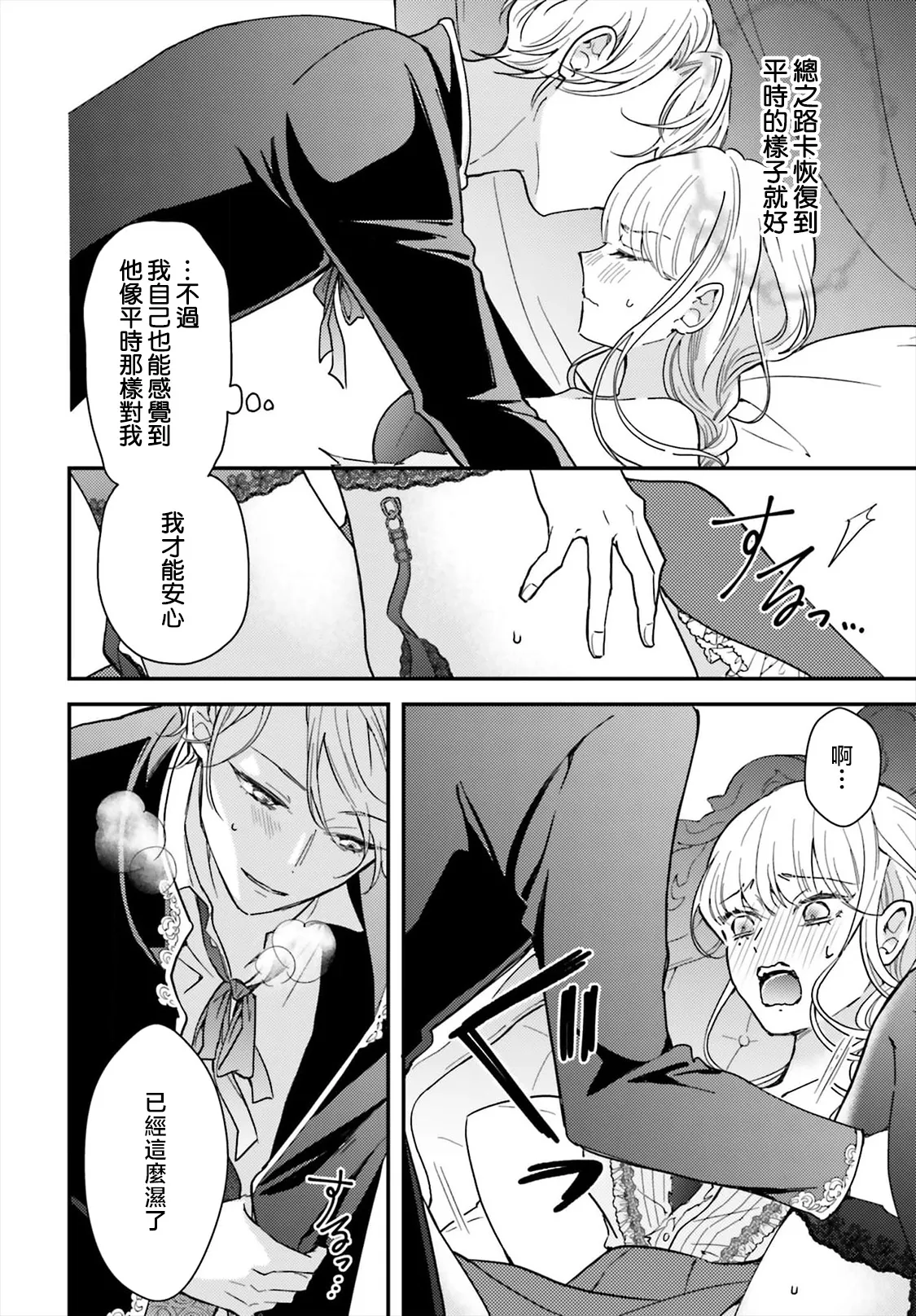 [Kuromisa]akuyaku reijo redi firia de ra rovu~e no shippai | 恶役千金 淑女菲莉安·德·拉·罗威的失败 1-8[Chinese] [莉赛特汉化组] Page 189