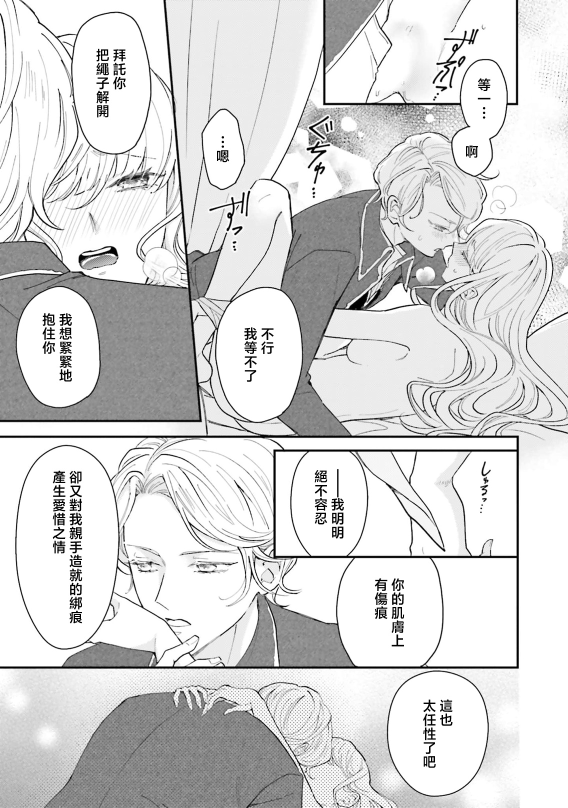 [Kuromisa]akuyaku reijo redi firia de ra rovu~e no shippai | 恶役千金 淑女菲莉安·德·拉·罗威的失败 1-8[Chinese] [莉赛特汉化组] Page 274