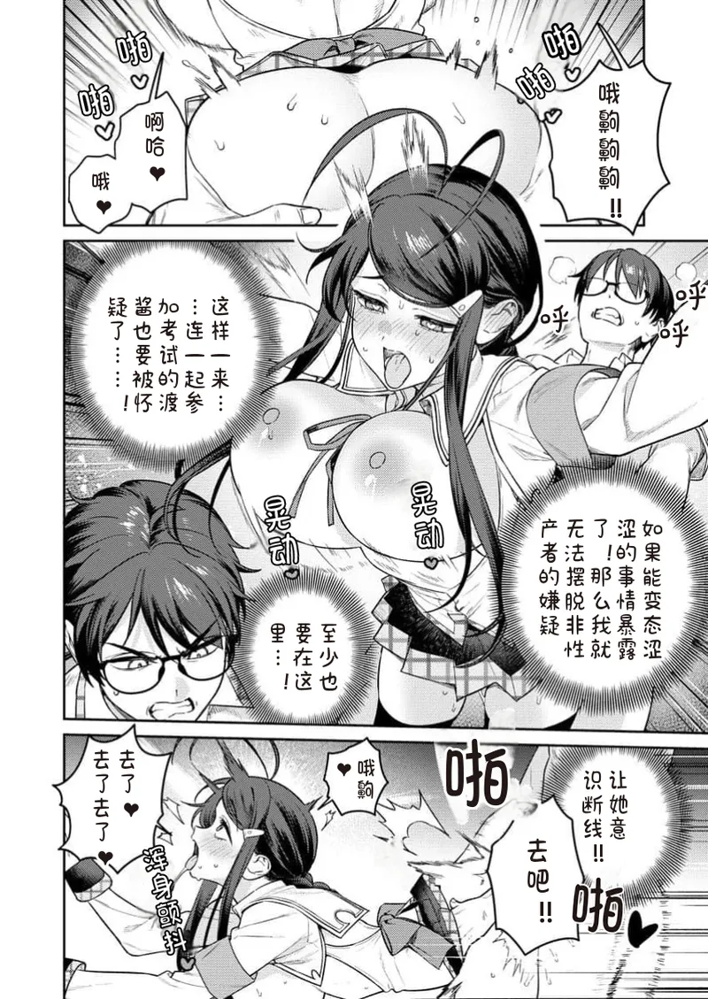 [Qruppo×Mameojitan]Nukitashi Nukige mitai na shima ni sunderu watashi wa dosurya ii desuka R 第12话 | 生活在拔作一样的岛上我该怎么办才好 R 第12话[Chinese] [糖果自购汉化] Page 16