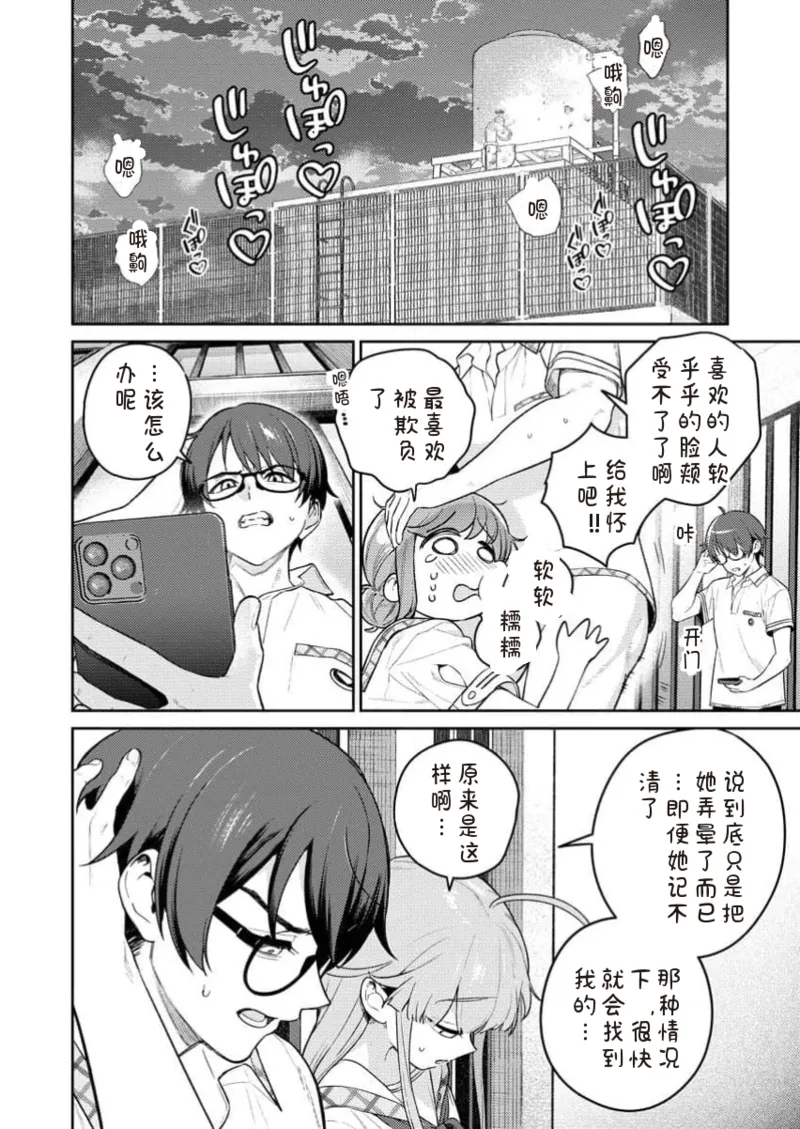 [Qruppo×Mameojitan]Nukitashi Nukige mitai na shima ni sunderu watashi wa dosurya ii desuka R 第12话 | 生活在拔作一样的岛上我该怎么办才好 R 第12话[Chinese] [糖果自购汉化] Page 18