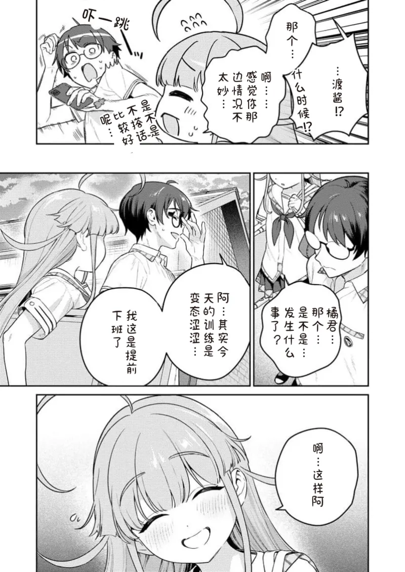 [Qruppo×Mameojitan]Nukitashi Nukige mitai na shima ni sunderu watashi wa dosurya ii desuka R 第12话 | 生活在拔作一样的岛上我该怎么办才好 R 第12话[Chinese] [糖果自购汉化] Page 19