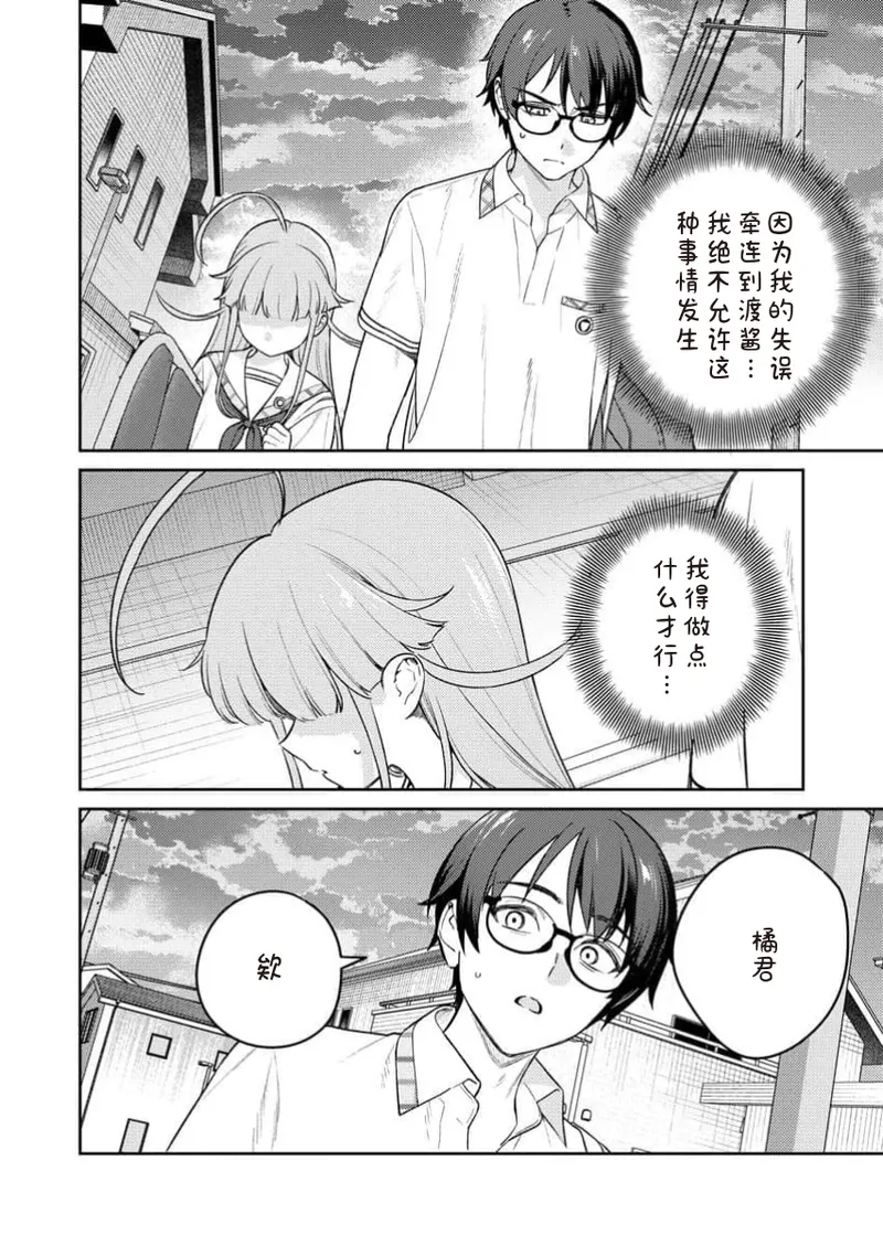 [Qruppo×Mameojitan]Nukitashi Nukige mitai na shima ni sunderu watashi wa dosurya ii desuka R 第12话 | 生活在拔作一样的岛上我该怎么办才好 R 第12话[Chinese] [糖果自购汉化] Page 20