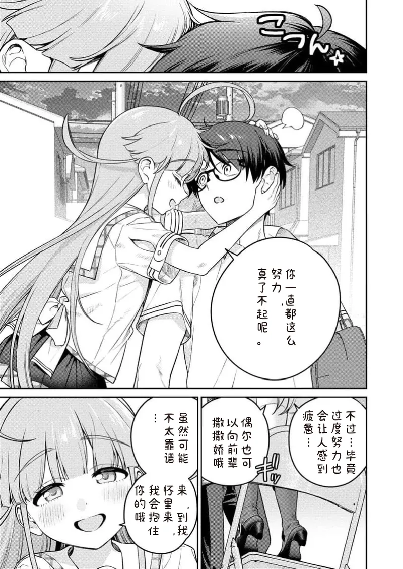 [Qruppo×Mameojitan]Nukitashi Nukige mitai na shima ni sunderu watashi wa dosurya ii desuka R 第12话 | 生活在拔作一样的岛上我该怎么办才好 R 第12话[Chinese] [糖果自购汉化] Page 21