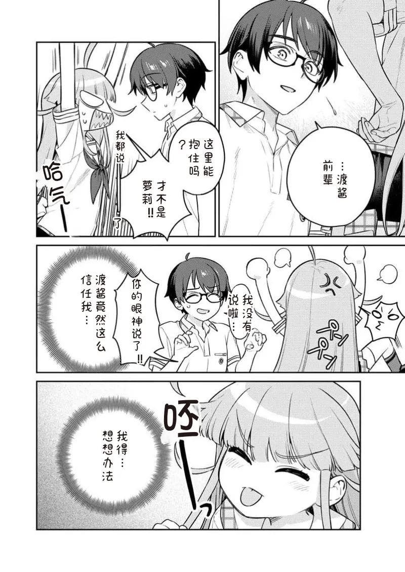 [Qruppo×Mameojitan]Nukitashi Nukige mitai na shima ni sunderu watashi wa dosurya ii desuka R 第12话 | 生活在拔作一样的岛上我该怎么办才好 R 第12话[Chinese] [糖果自购汉化] Page 22