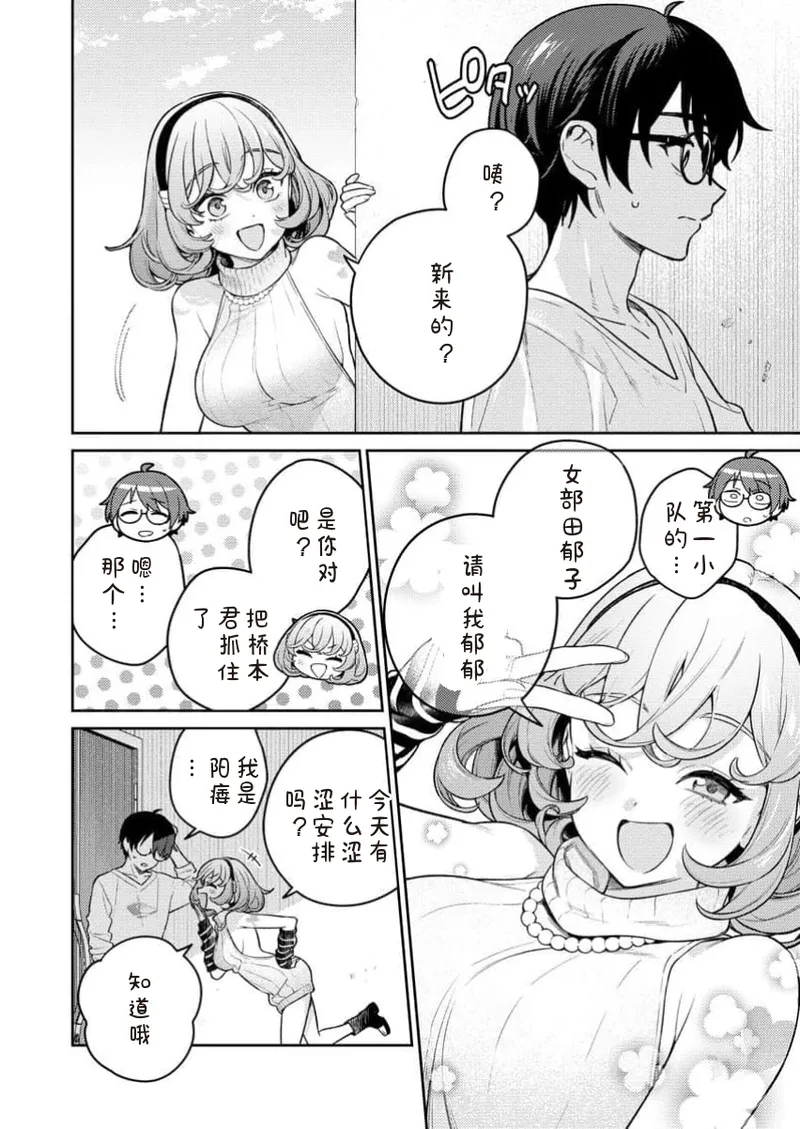 [Qruppo×Mameojitan]Nukitashi Nukige mitai na shima ni sunderu watashi wa dosurya ii desuka R 第12话 | 生活在拔作一样的岛上我该怎么办才好 R 第12话[Chinese] [糖果自购汉化] Page 24