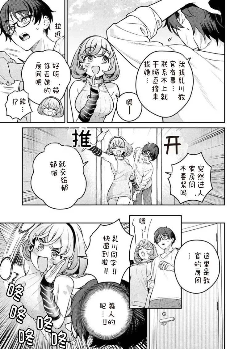 [Qruppo×Mameojitan]Nukitashi Nukige mitai na shima ni sunderu watashi wa dosurya ii desuka R 第12话 | 生活在拔作一样的岛上我该怎么办才好 R 第12话[Chinese] [糖果自购汉化] Page 25