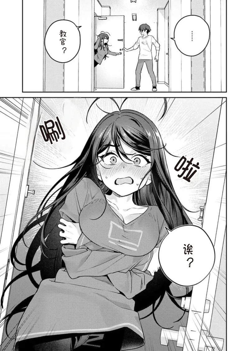 [Qruppo×Mameojitan]Nukitashi Nukige mitai na shima ni sunderu watashi wa dosurya ii desuka R 第12话 | 生活在拔作一样的岛上我该怎么办才好 R 第12话[Chinese] [糖果自购汉化] Page 27