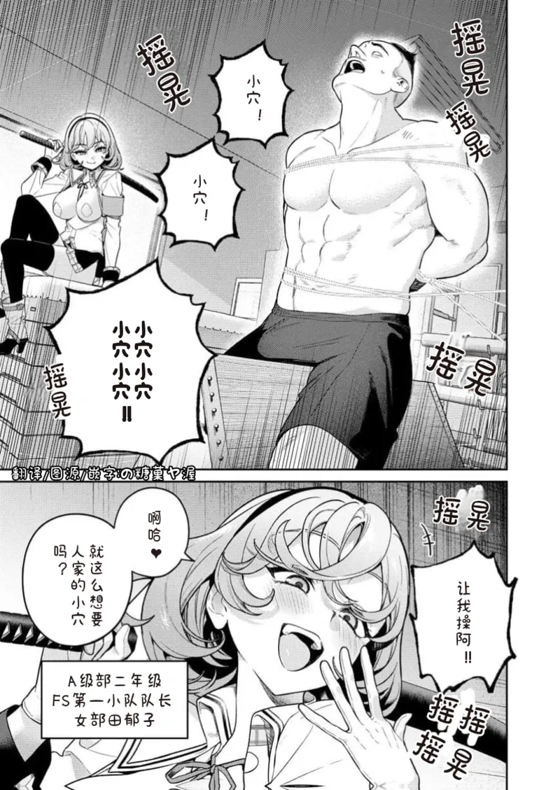 [Qruppo×Mameojitan]Nukitashi Nukige mitai na shima ni sunderu watashi wa dosurya ii desuka R 第12话 | 生活在拔作一样的岛上我该怎么办才好 R 第12话[Chinese] [糖果自购汉化] Page 3