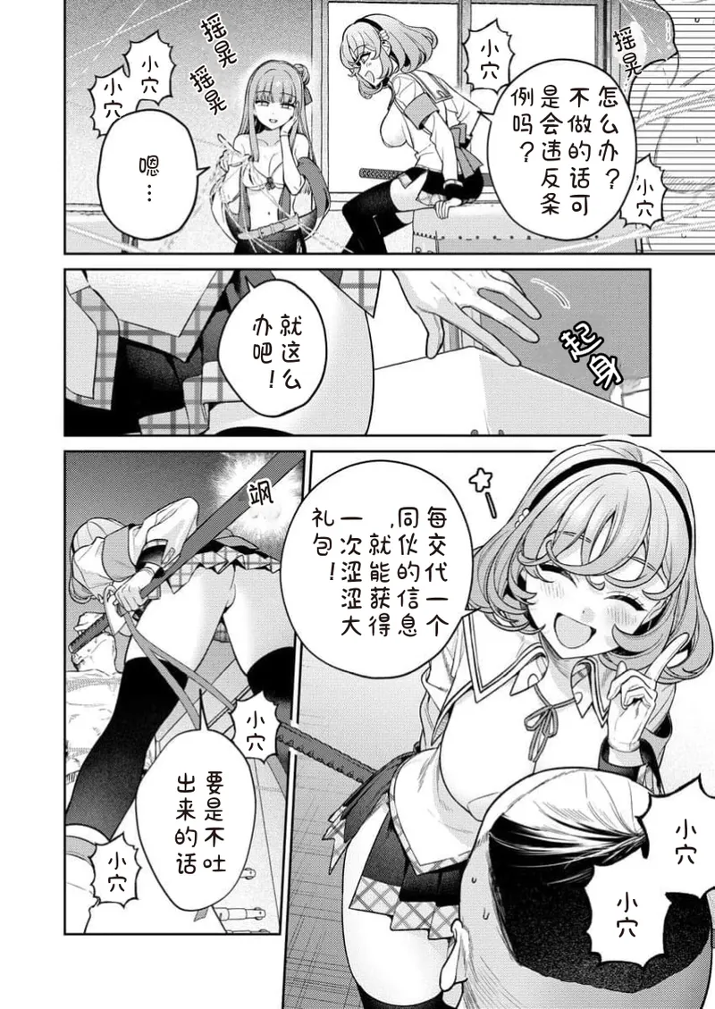 [Qruppo×Mameojitan]Nukitashi Nukige mitai na shima ni sunderu watashi wa dosurya ii desuka R 第12话 | 生活在拔作一样的岛上我该怎么办才好 R 第12话[Chinese] [糖果自购汉化] Page 4