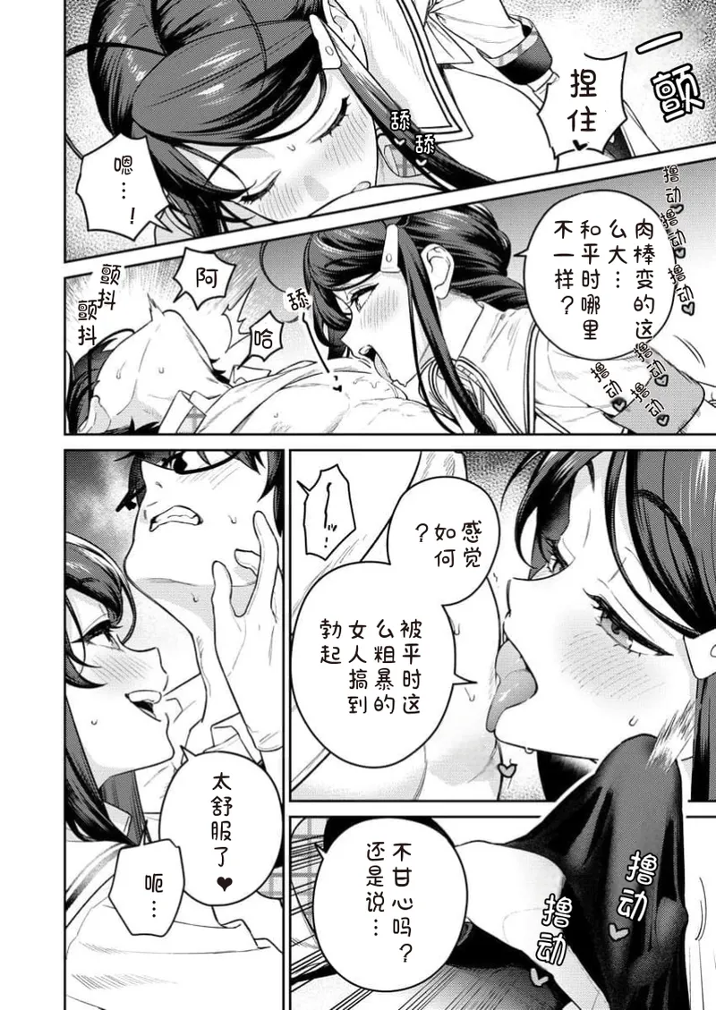 [Qruppo×Mameojitan]Nukitashi Nukige mitai na shima ni sunderu watashi wa dosurya ii desuka R 第12话 | 生活在拔作一样的岛上我该怎么办才好 R 第12话[Chinese] [糖果自购汉化] Page 8