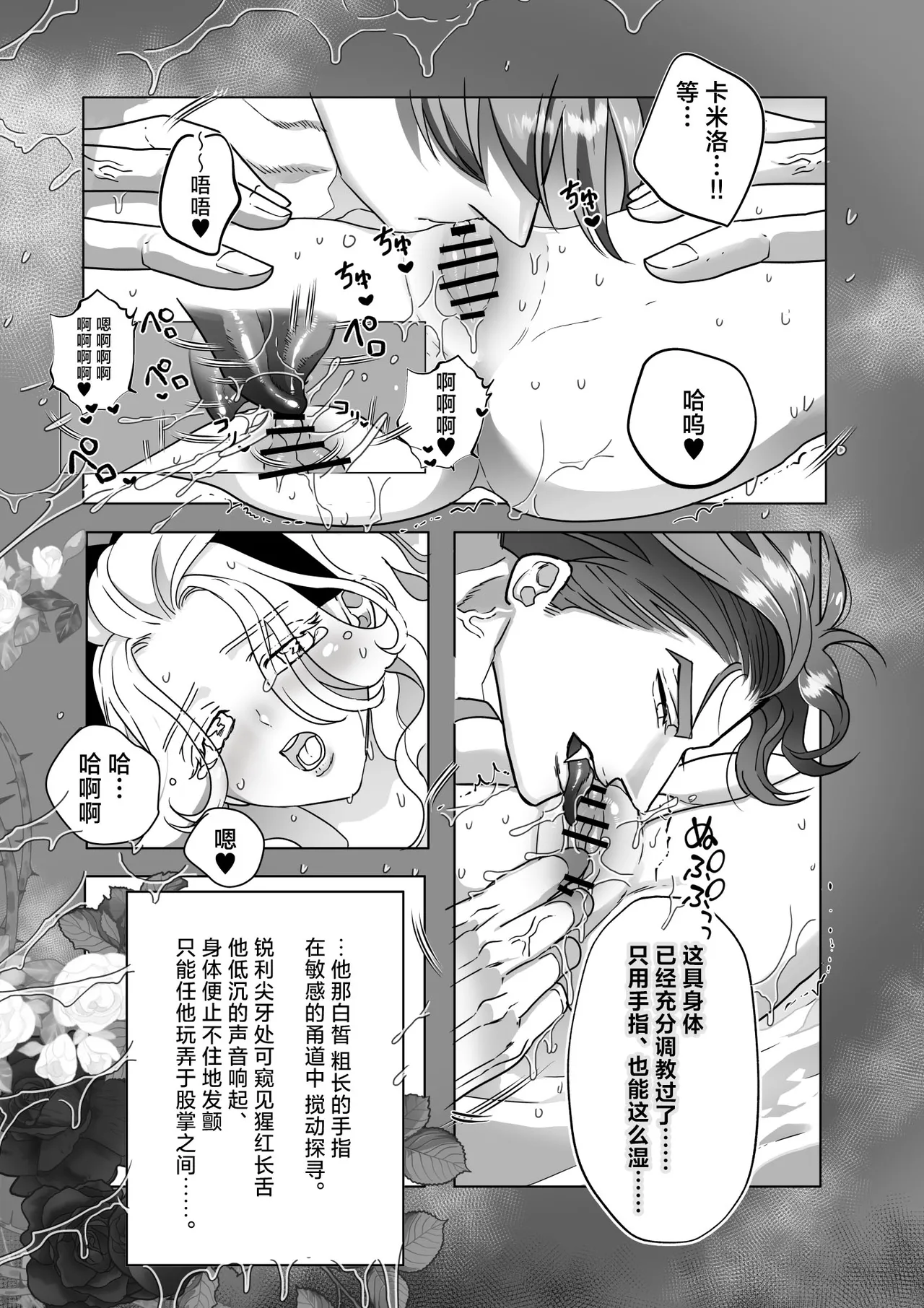 [HORNET (Sai)]Yoru no Dokusen Yoku | 夜色下的独占欲[Chinese] [莉赛特汉化组] Page 10