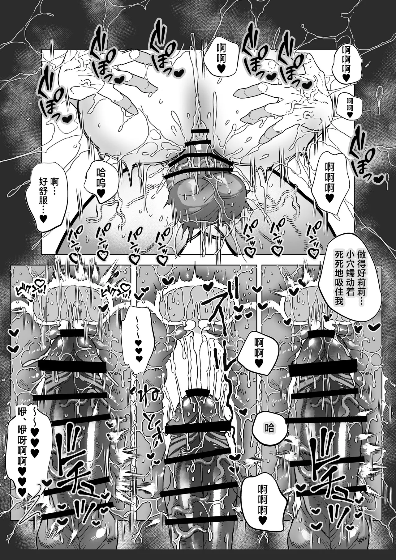 [HORNET (Sai)]Yoru no Dokusen Yoku | 夜色下的独占欲[Chinese] [莉赛特汉化组] Page 16