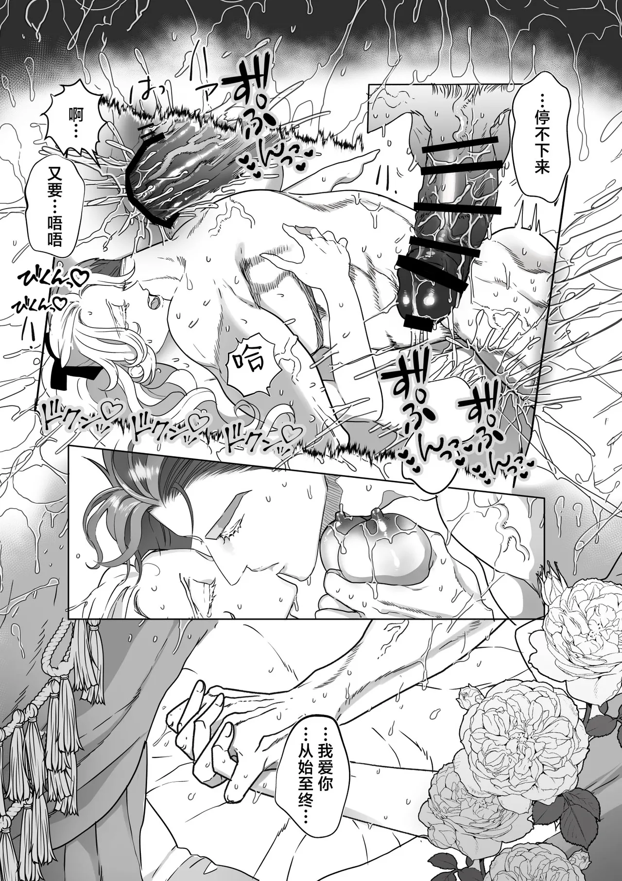 [HORNET (Sai)]Yoru no Dokusen Yoku | 夜色下的独占欲[Chinese] [莉赛特汉化组] Page 18