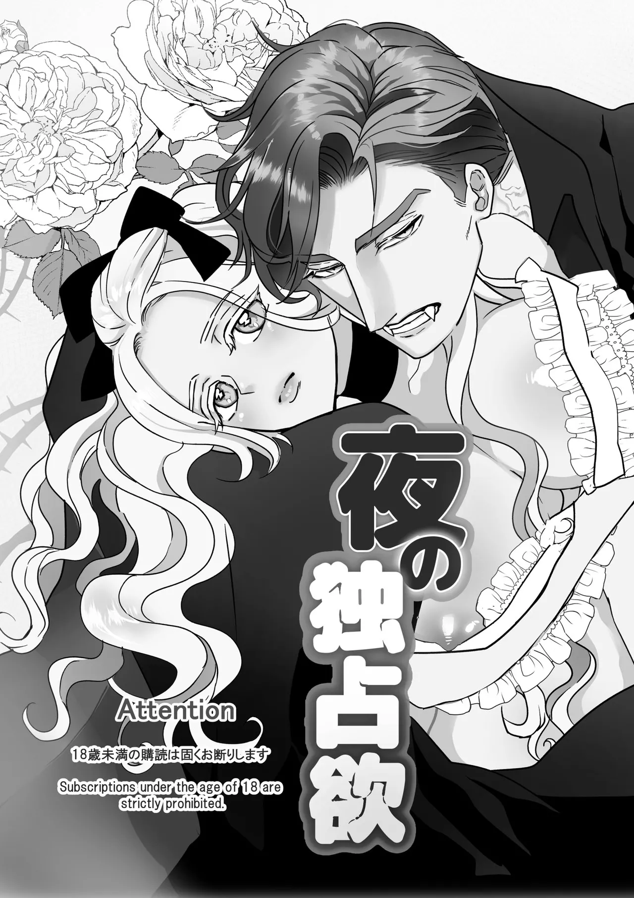 [HORNET (Sai)]Yoru no Dokusen Yoku | 夜色下的独占欲[Chinese] [莉赛特汉化组] Page 2
