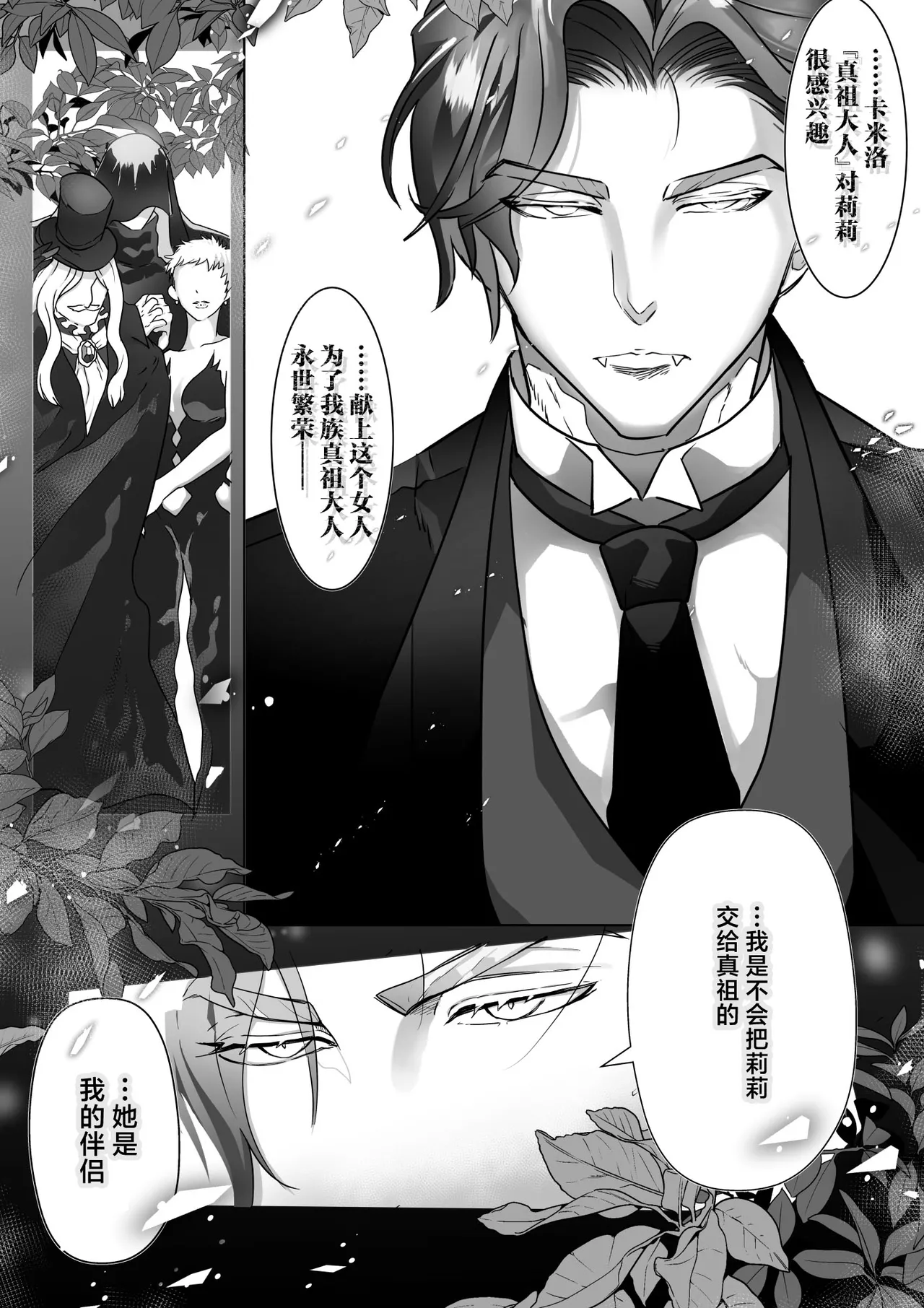 [HORNET (Sai)]Yoru no Dokusen Yoku | 夜色下的独占欲[Chinese] [莉赛特汉化组] Page 21