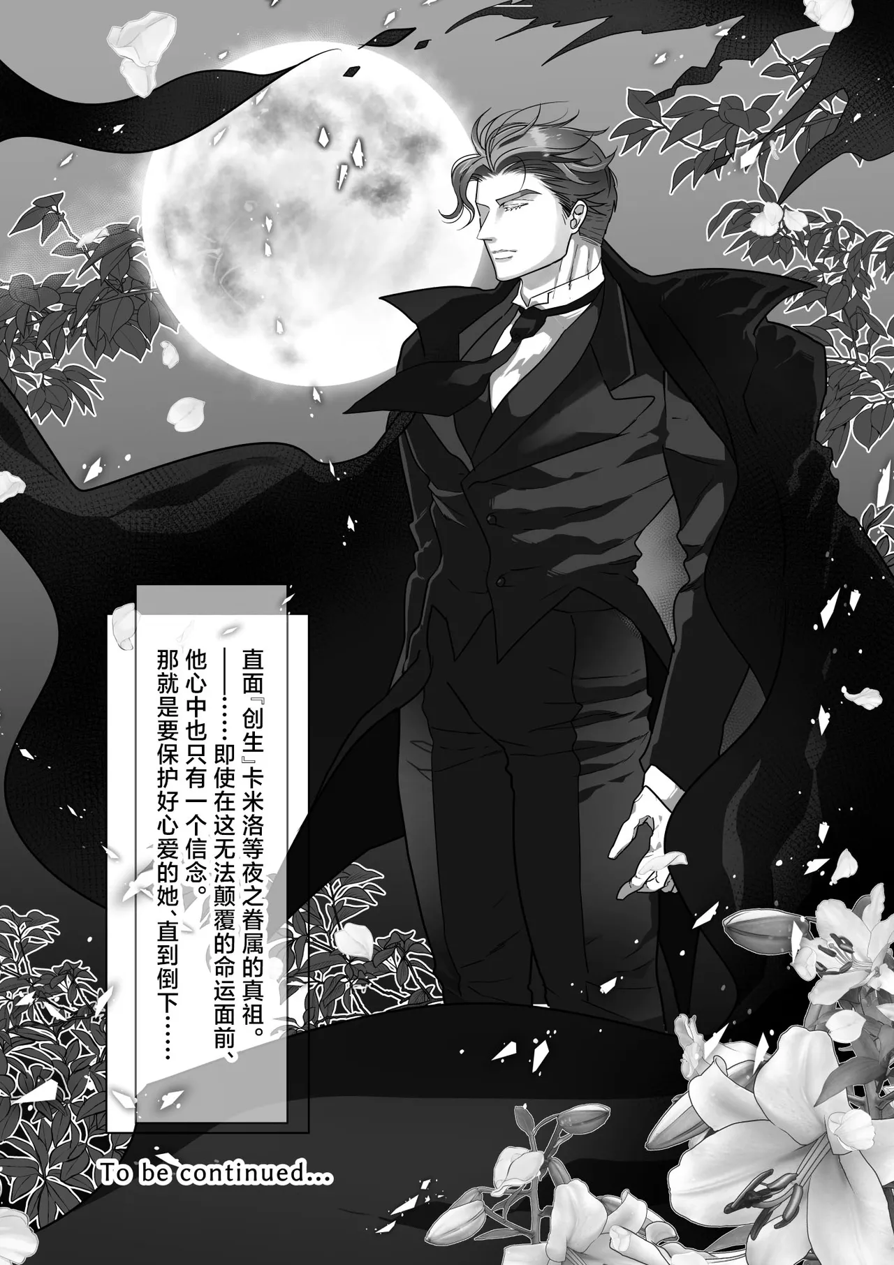 [HORNET (Sai)]Yoru no Dokusen Yoku | 夜色下的独占欲[Chinese] [莉赛特汉化组] Page 22