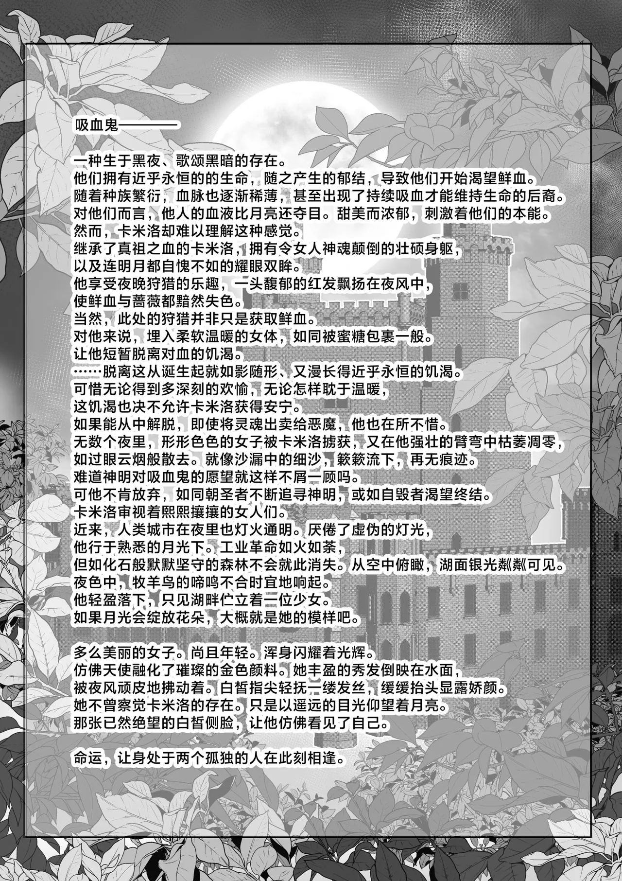 [HORNET (Sai)]Yoru no Dokusen Yoku | 夜色下的独占欲[Chinese] [莉赛特汉化组] Page 23