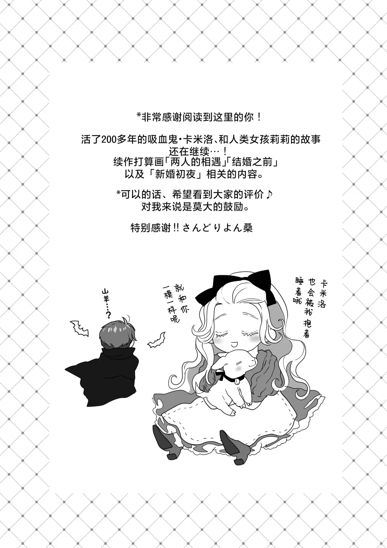 [HORNET (Sai)]Yoru no Dokusen Yoku | 夜色下的独占欲[Chinese] [莉赛特汉化组] Page 25