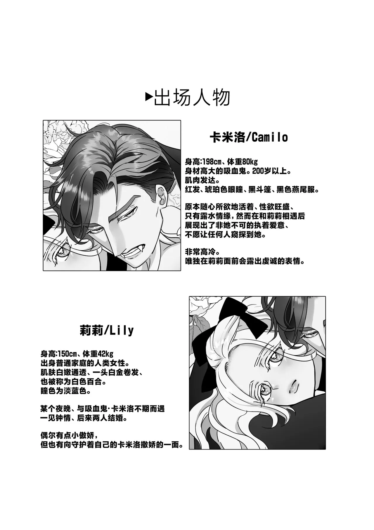 [HORNET (Sai)]Yoru no Dokusen Yoku | 夜色下的独占欲[Chinese] [莉赛特汉化组] Page 3