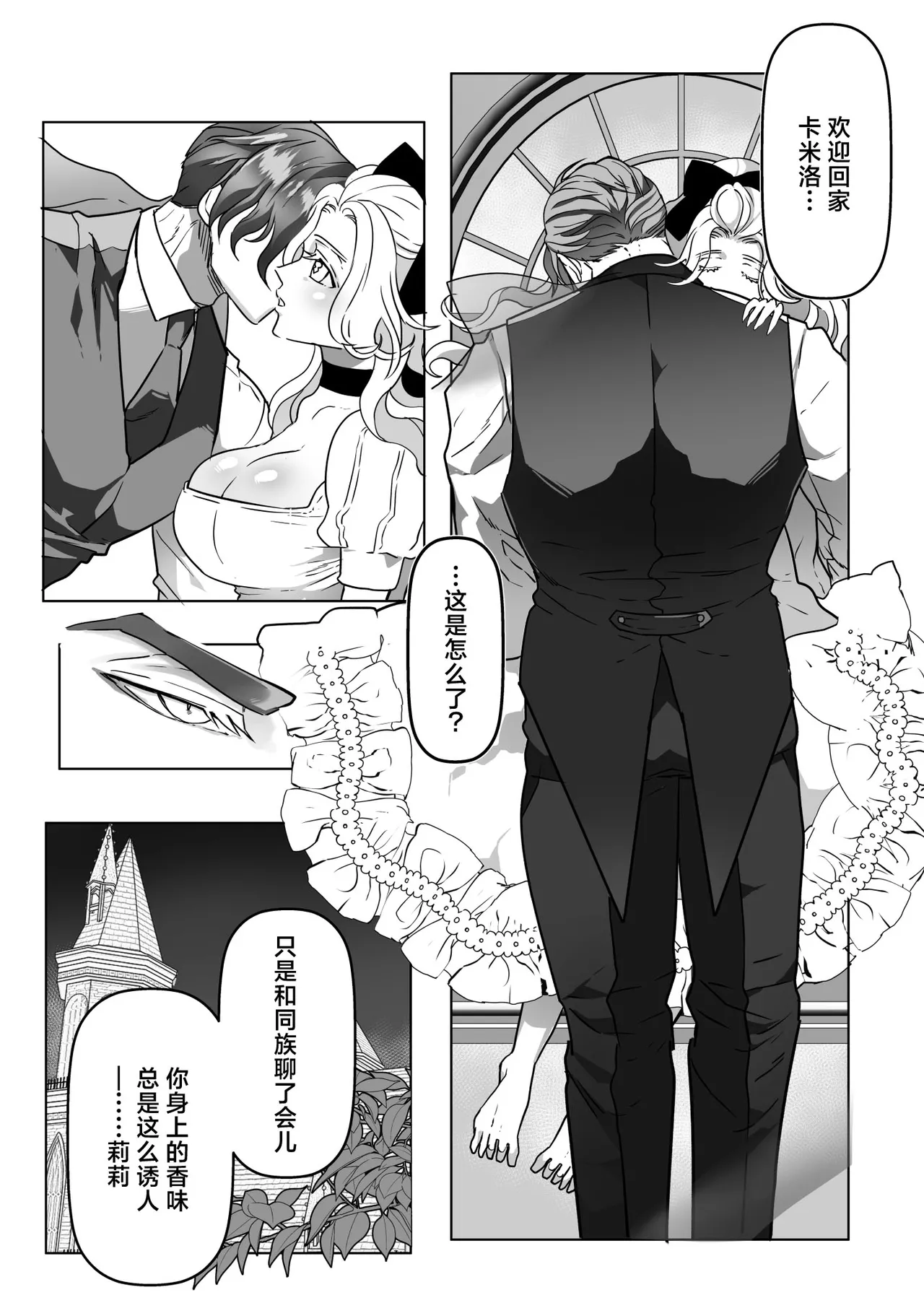 [HORNET (Sai)]Yoru no Dokusen Yoku | 夜色下的独占欲[Chinese] [莉赛特汉化组] Page 7