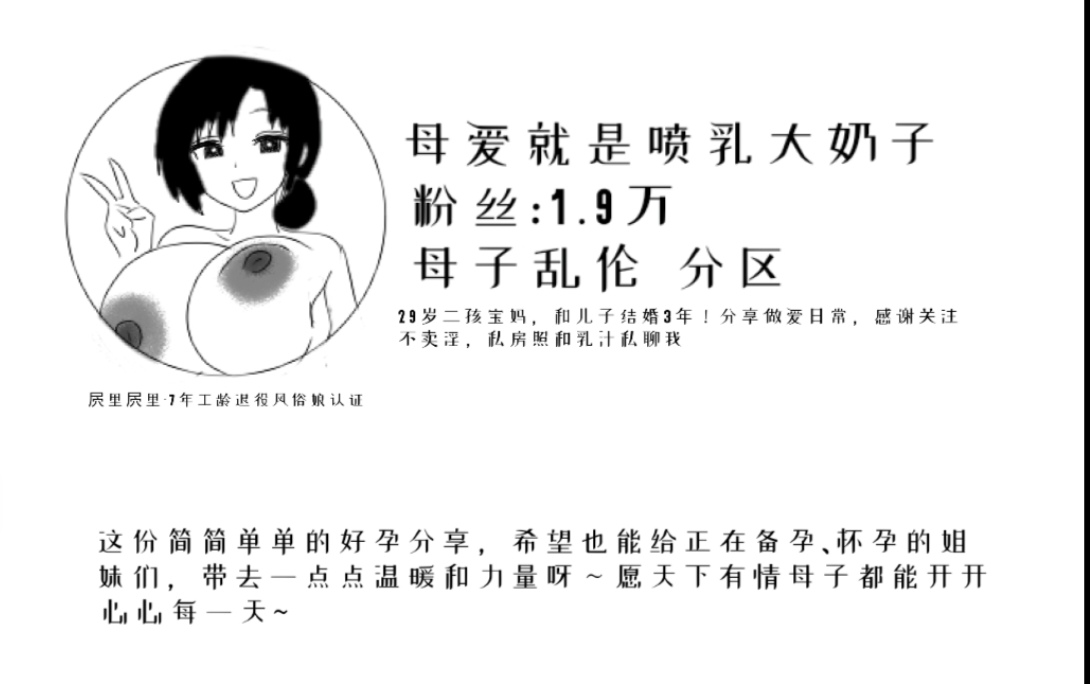 [uzSuki (YUZU)]Pregnancy Journal Page 7