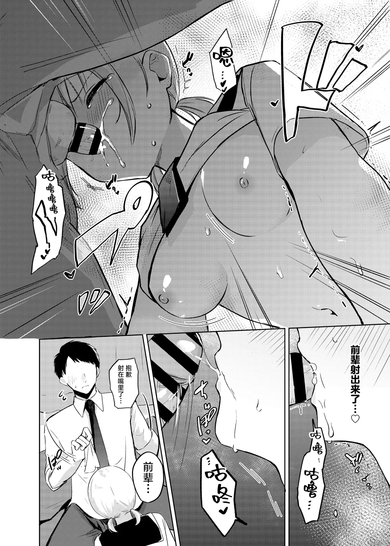[Futatsu Musubi (Tamakichi Marujiro)]Kyou kara JK Kayoizuma | 终将成为JK通勤妻子[Chinese] [白杨汉化组] [Digital] Page 15