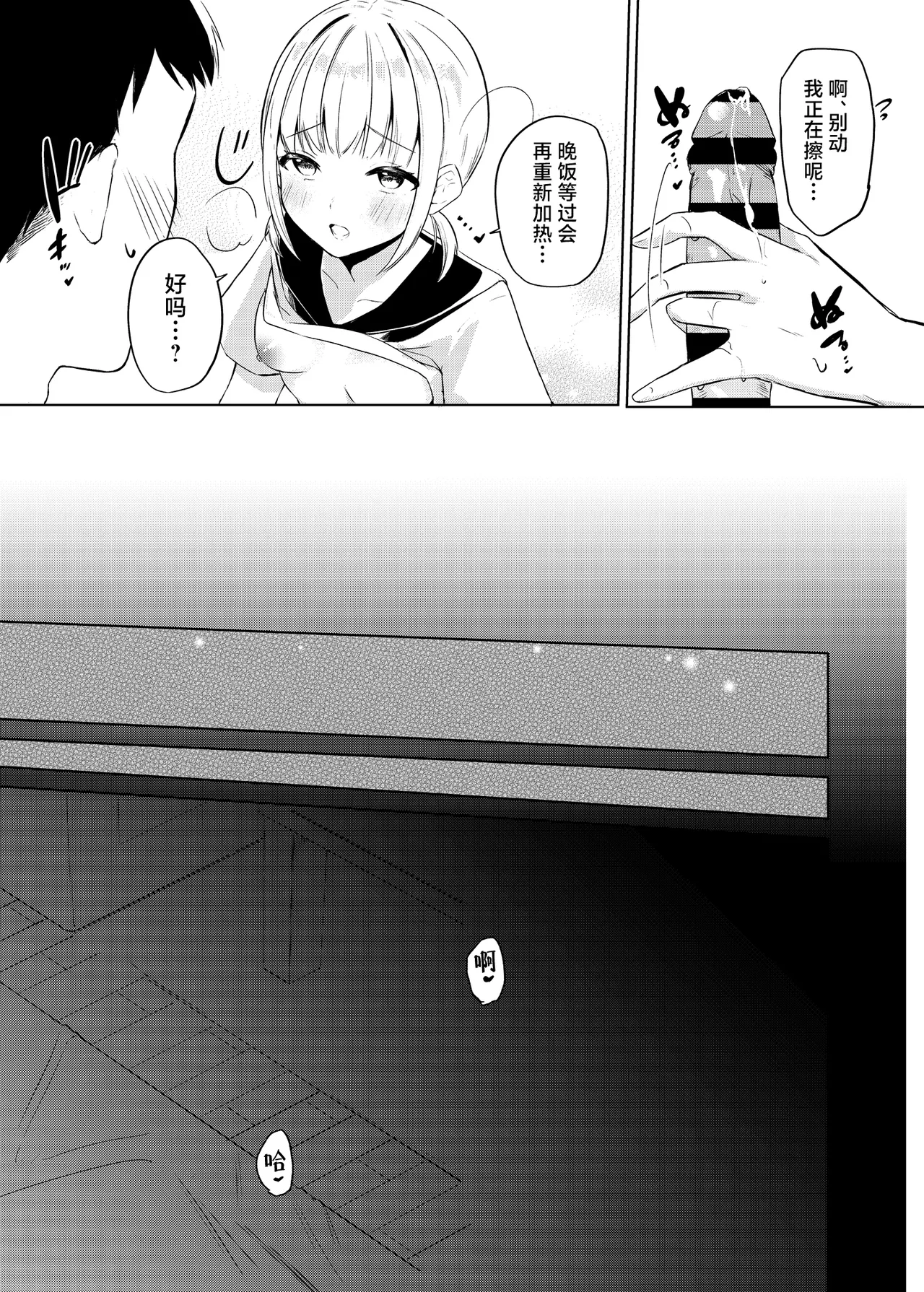 [Futatsu Musubi (Tamakichi Marujiro)]Kyou kara JK Kayoizuma | 终将成为JK通勤妻子[Chinese] [白杨汉化组] [Digital] Page 16