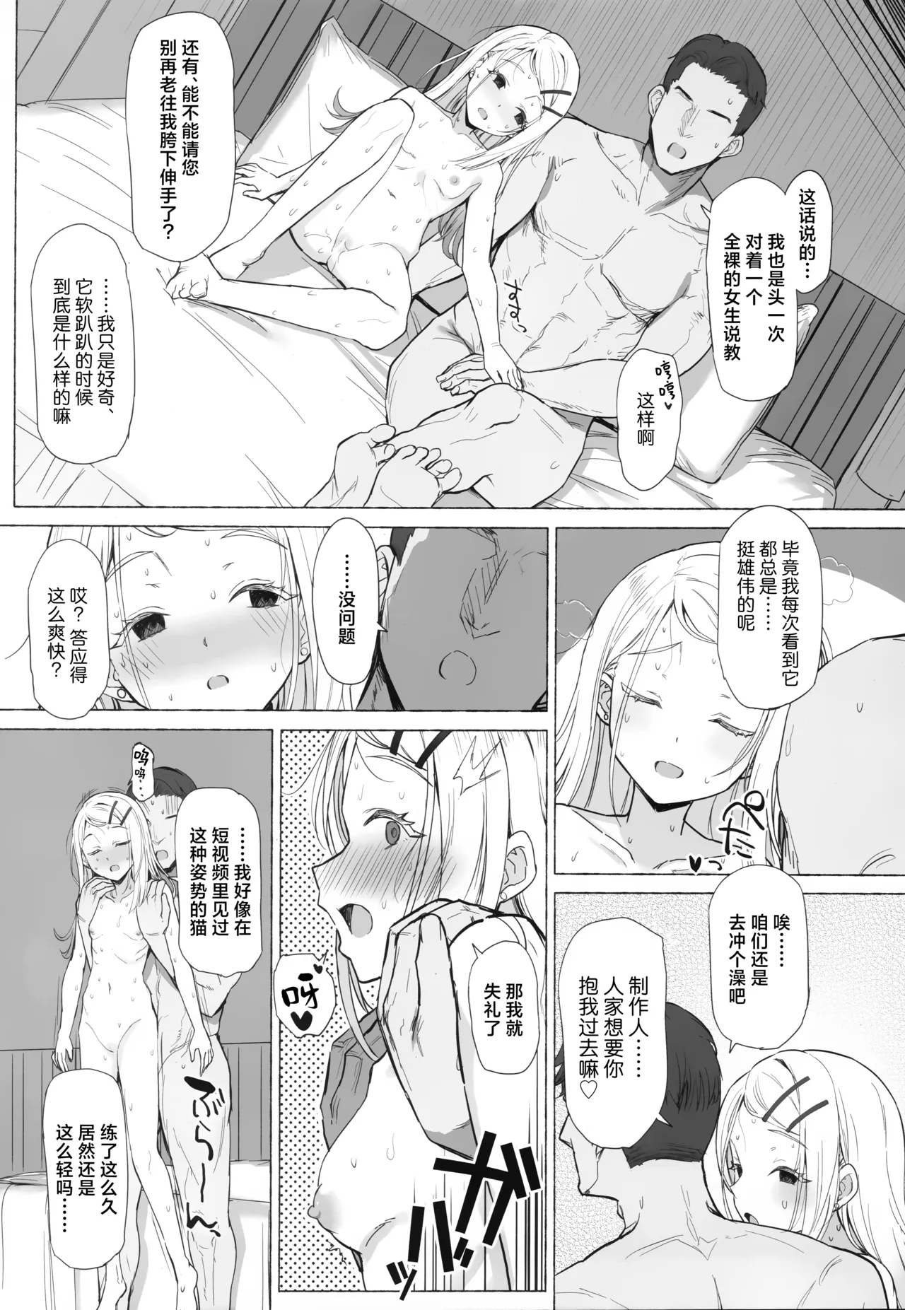 (C107) [INST (Interstellar)]Himatsuri no Odori - Danza ritual del fuego | 翩跹赴火之蝶(Gakuen iDOLM@STER) [Chinese] [学园偶像大师同好会] Page 5