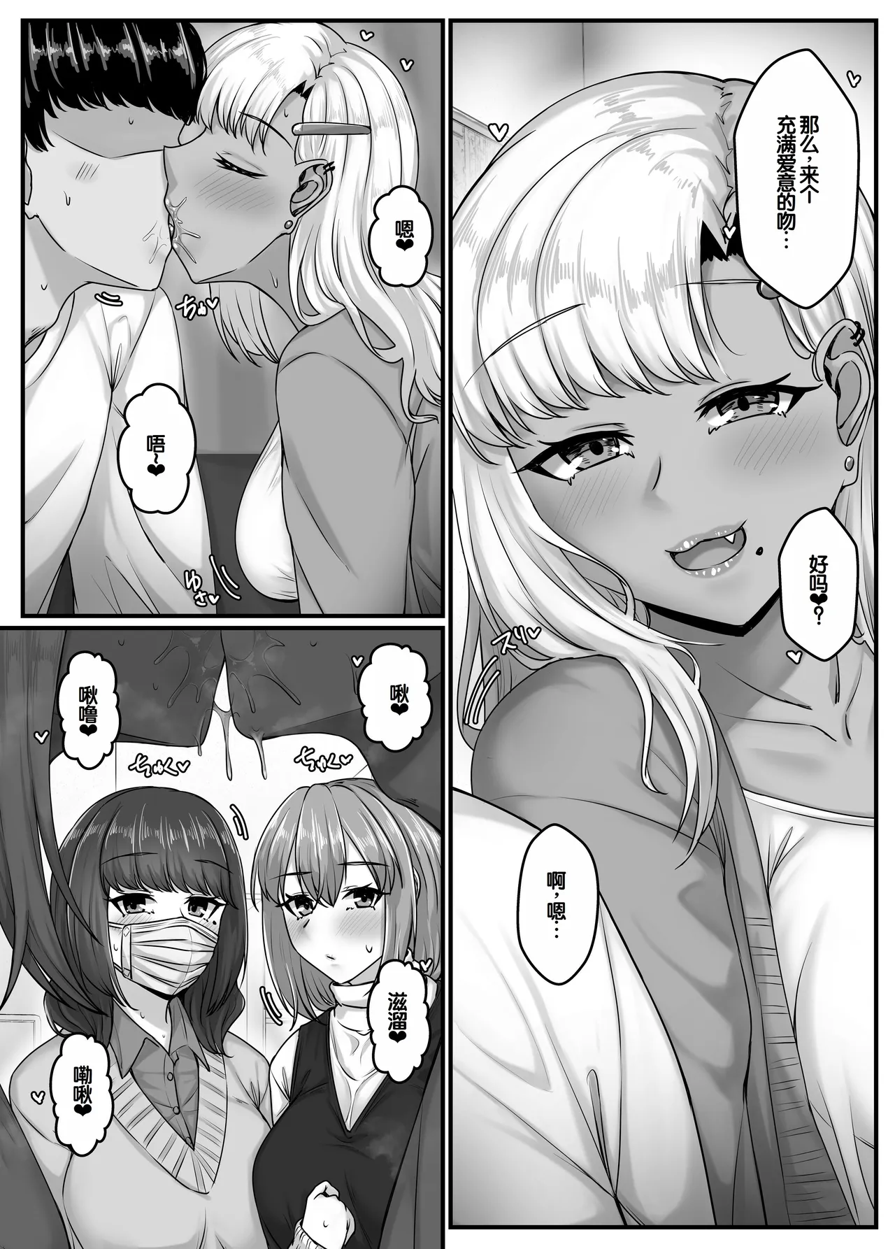 [Sebire]Osananajimi Harem kara Hajimaru Koibito Seikatsu ~Harameseta Sannin no Osananajimi to Suukagetsu-buri no Noukou Ecchi~[Chinese] [甜族星人赞助汉化] Page 6