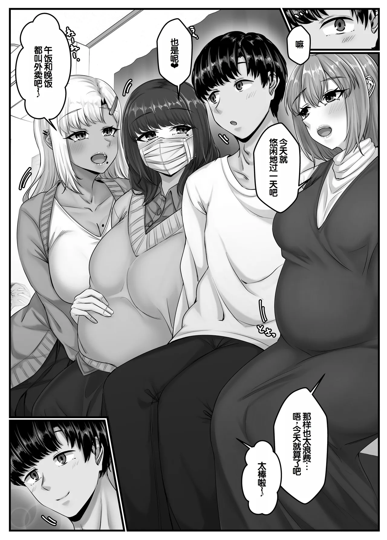 [Sebire]Osananajimi Harem kara Hajimaru Koibito Seikatsu ~Harameseta Sannin no Osananajimi to Suukagetsu-buri no Noukou Ecchi~[Chinese] [甜族星人赞助汉化] Page 81