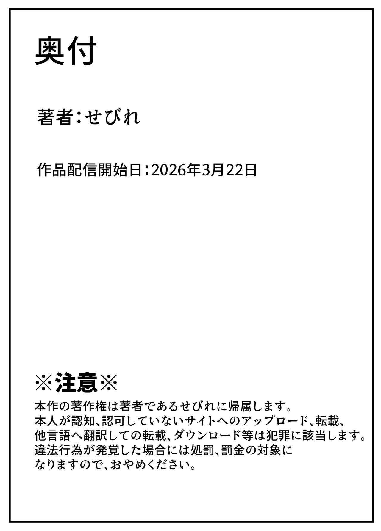 [Sebire]Osananajimi Harem kara Hajimaru Koibito Seikatsu ~Harameseta Sannin no Osananajimi to Suukagetsu-buri no Noukou Ecchi~[Chinese] [甜族星人赞助汉化] Page 85