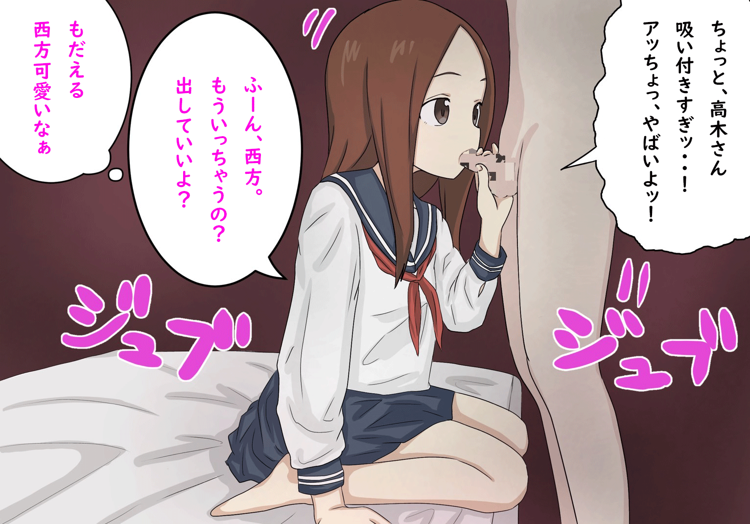 [Banana Style]Takagi-san Ero Gazou Matome 2(Karakai Jouzu no Takagi-san) Page 8