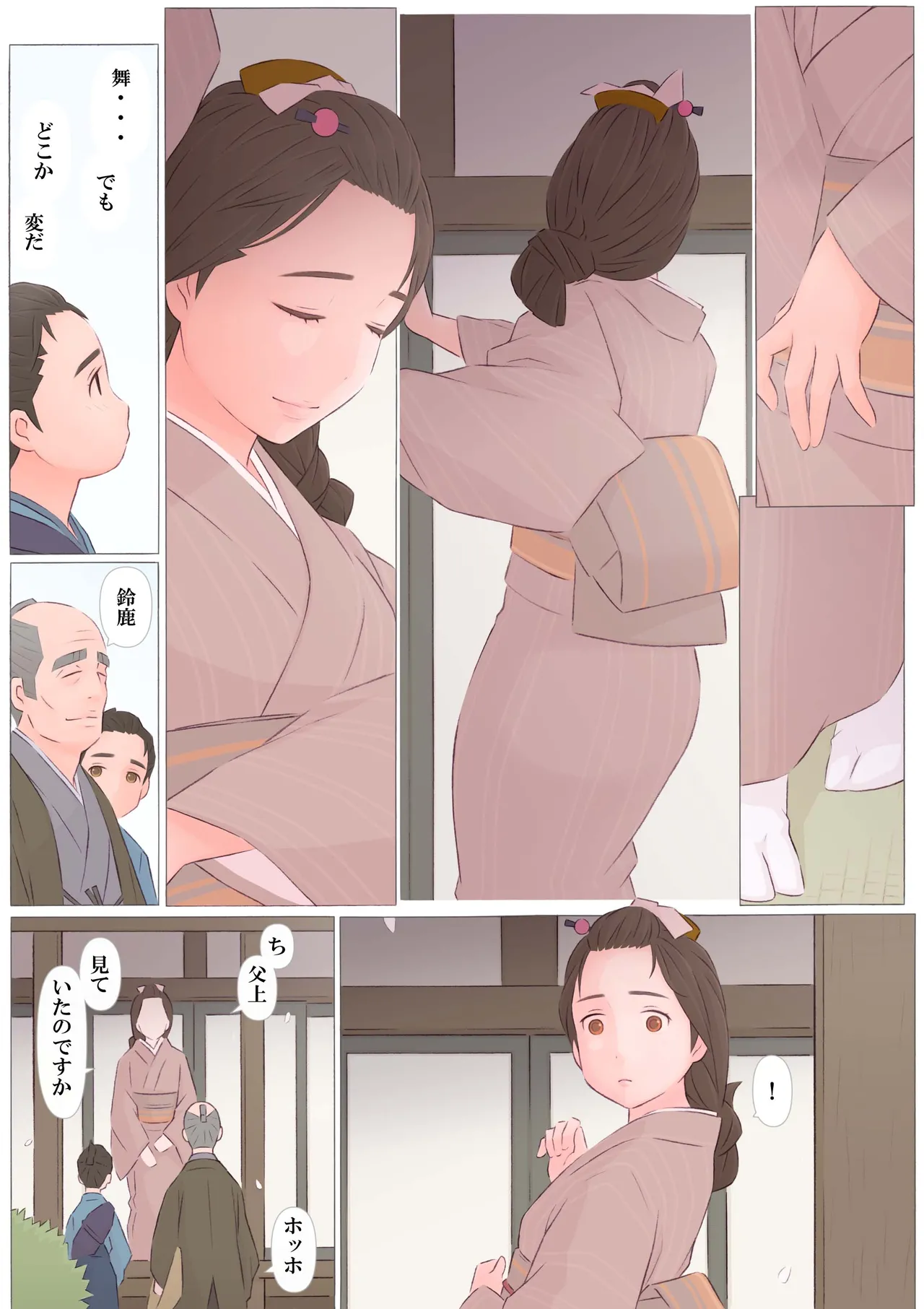 [Ponfaz]Oni no Yome Page 10
