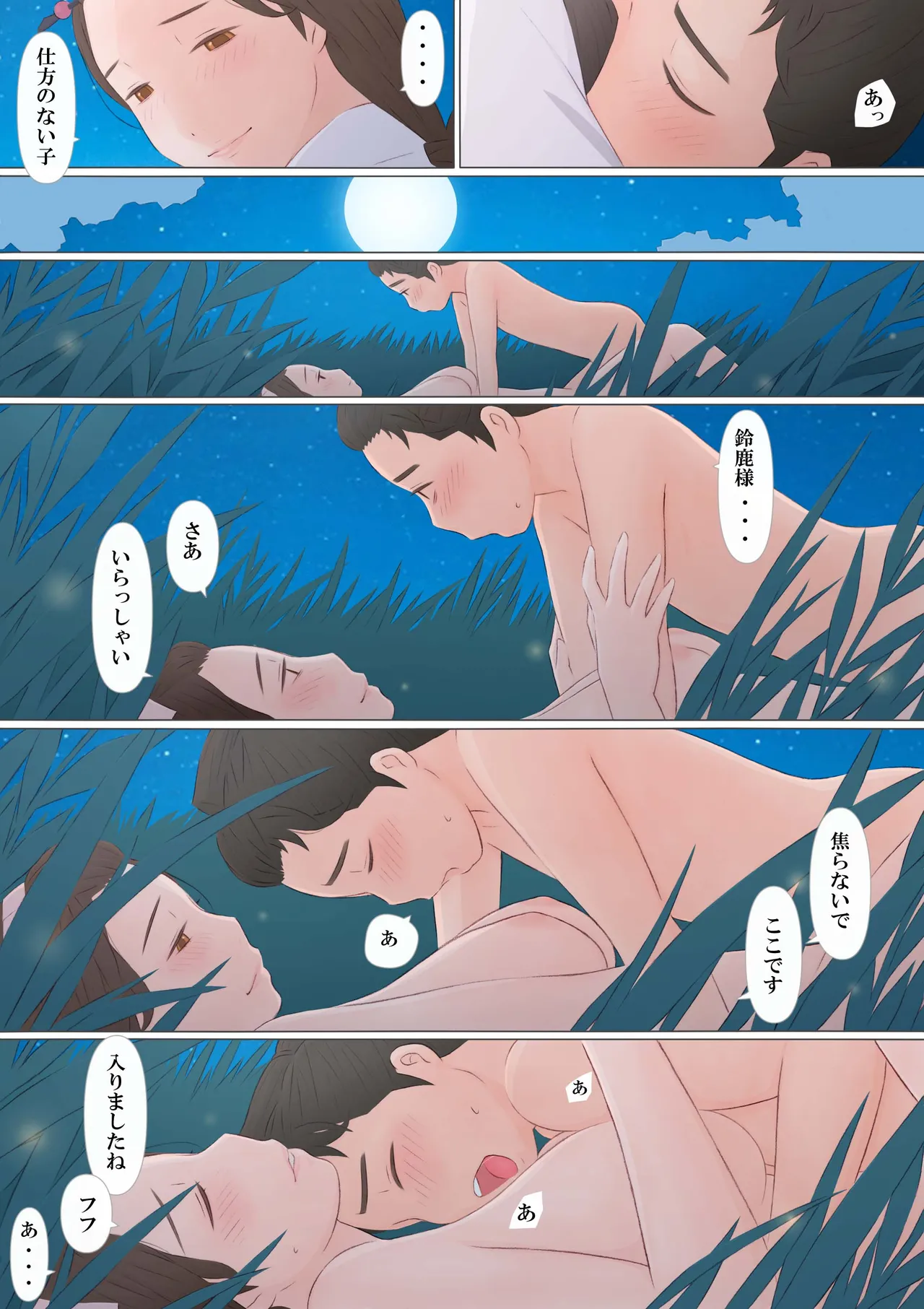 [Ponfaz]Oni no Yome Page 113