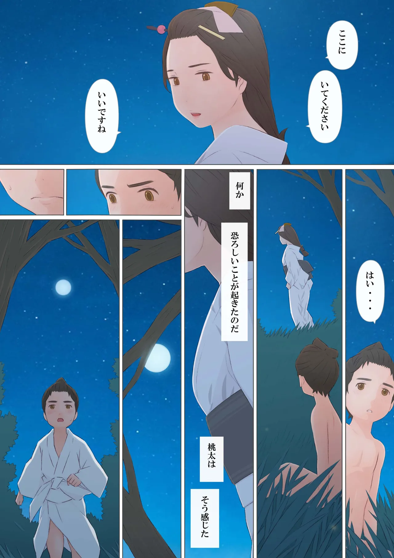 [Ponfaz]Oni no Yome Page 117