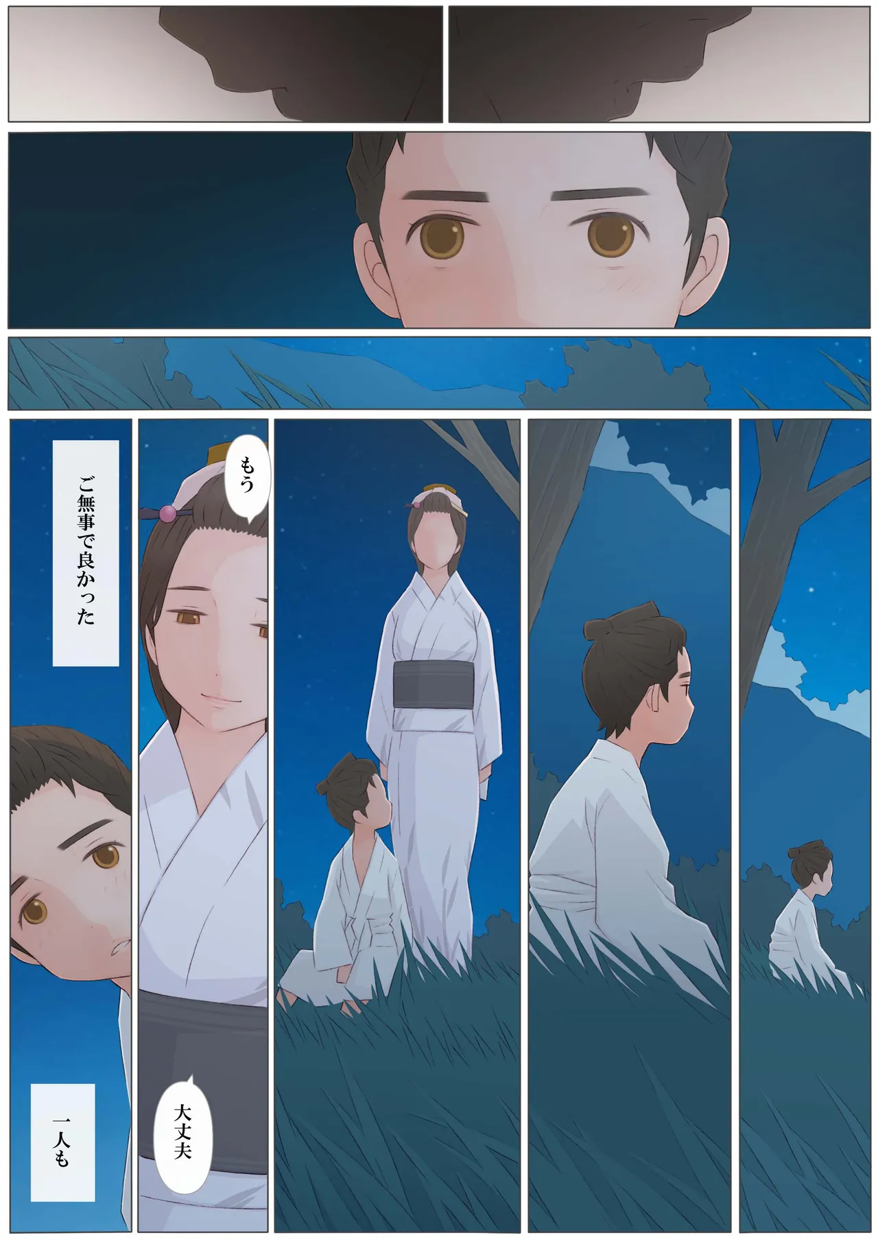 [Ponfaz]Oni no Yome Page 119