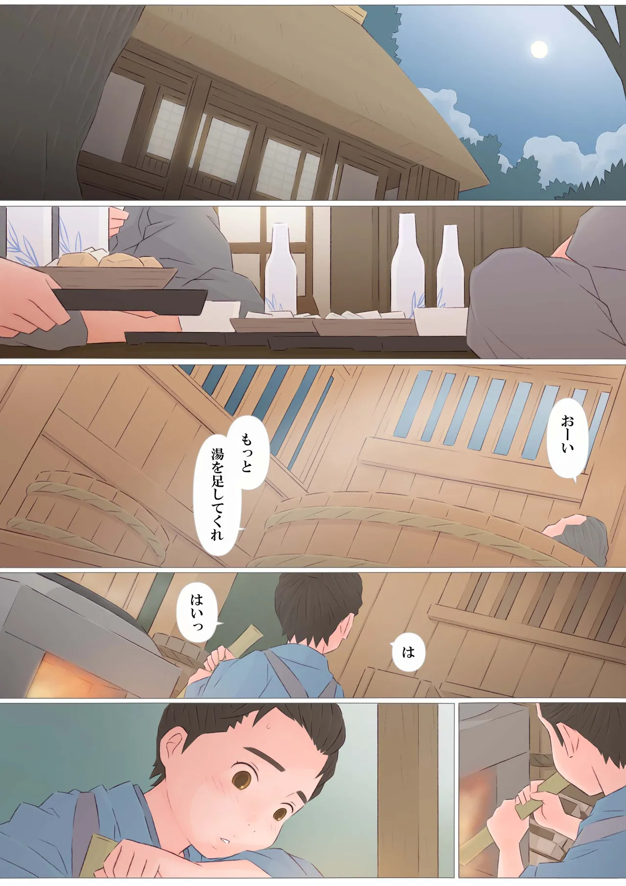 [Ponfaz]Oni no Yome Page 12