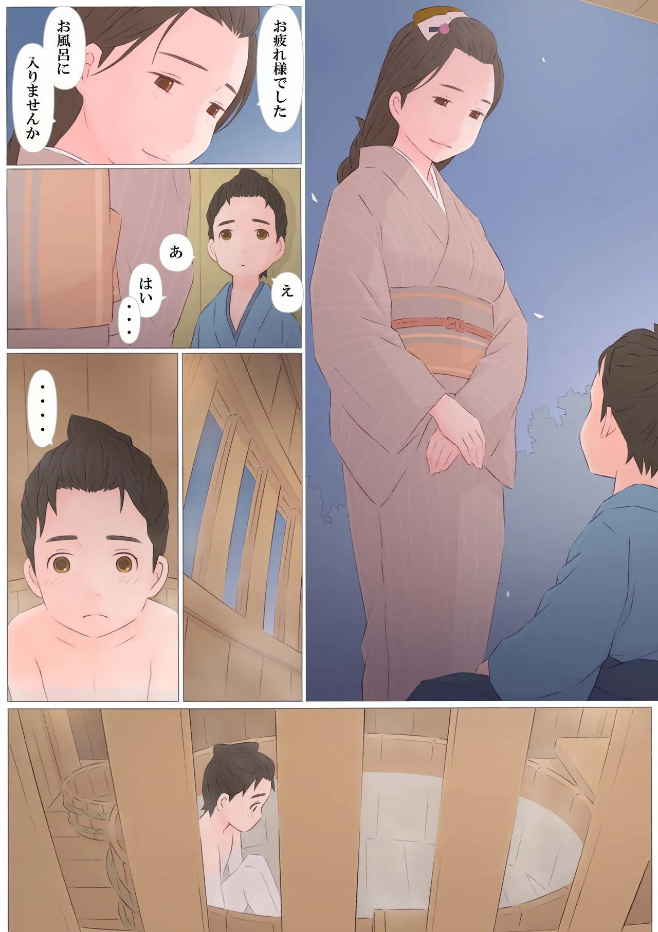 [Ponfaz]Oni no Yome Page 14