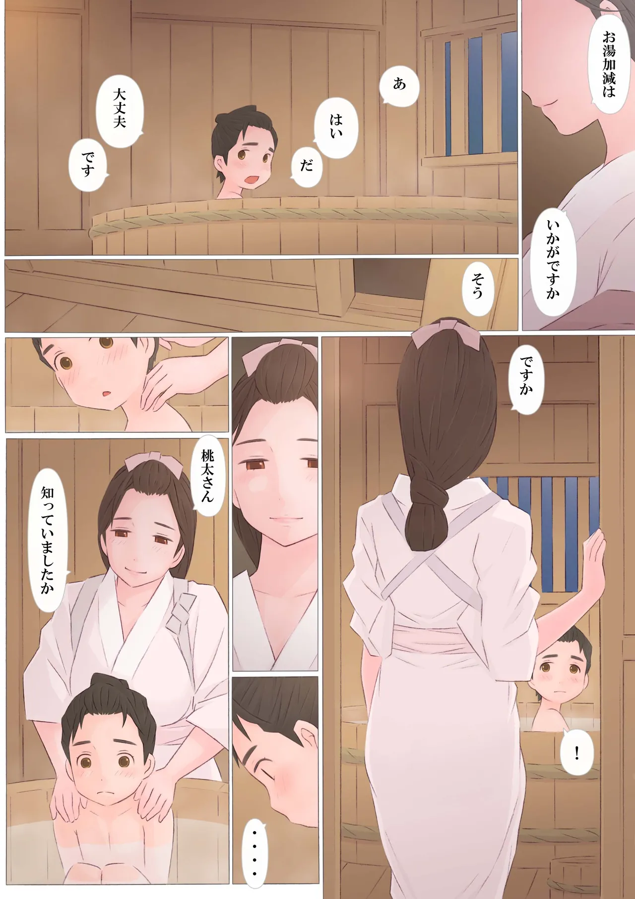 [Ponfaz]Oni no Yome Page 15