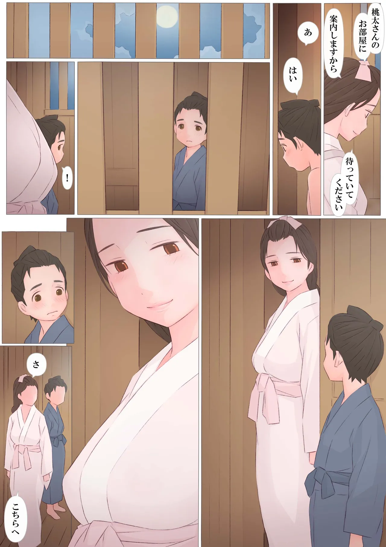 [Ponfaz]Oni no Yome Page 17