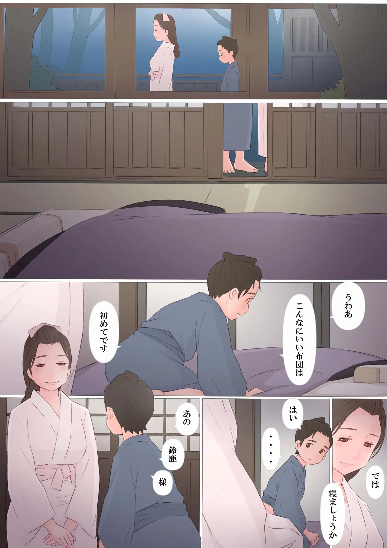 [Ponfaz]Oni no Yome Page 18