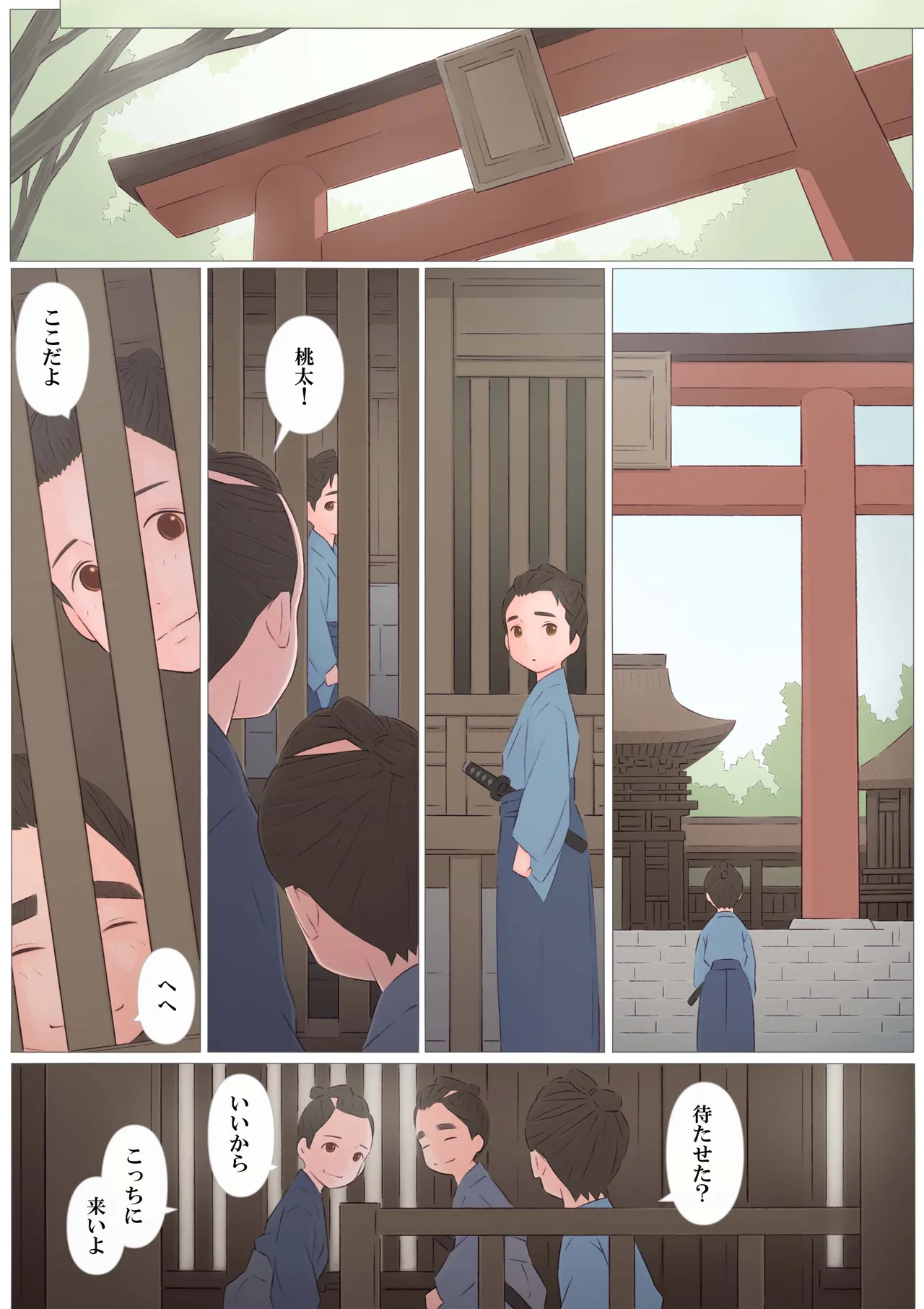[Ponfaz]Oni no Yome Page 26